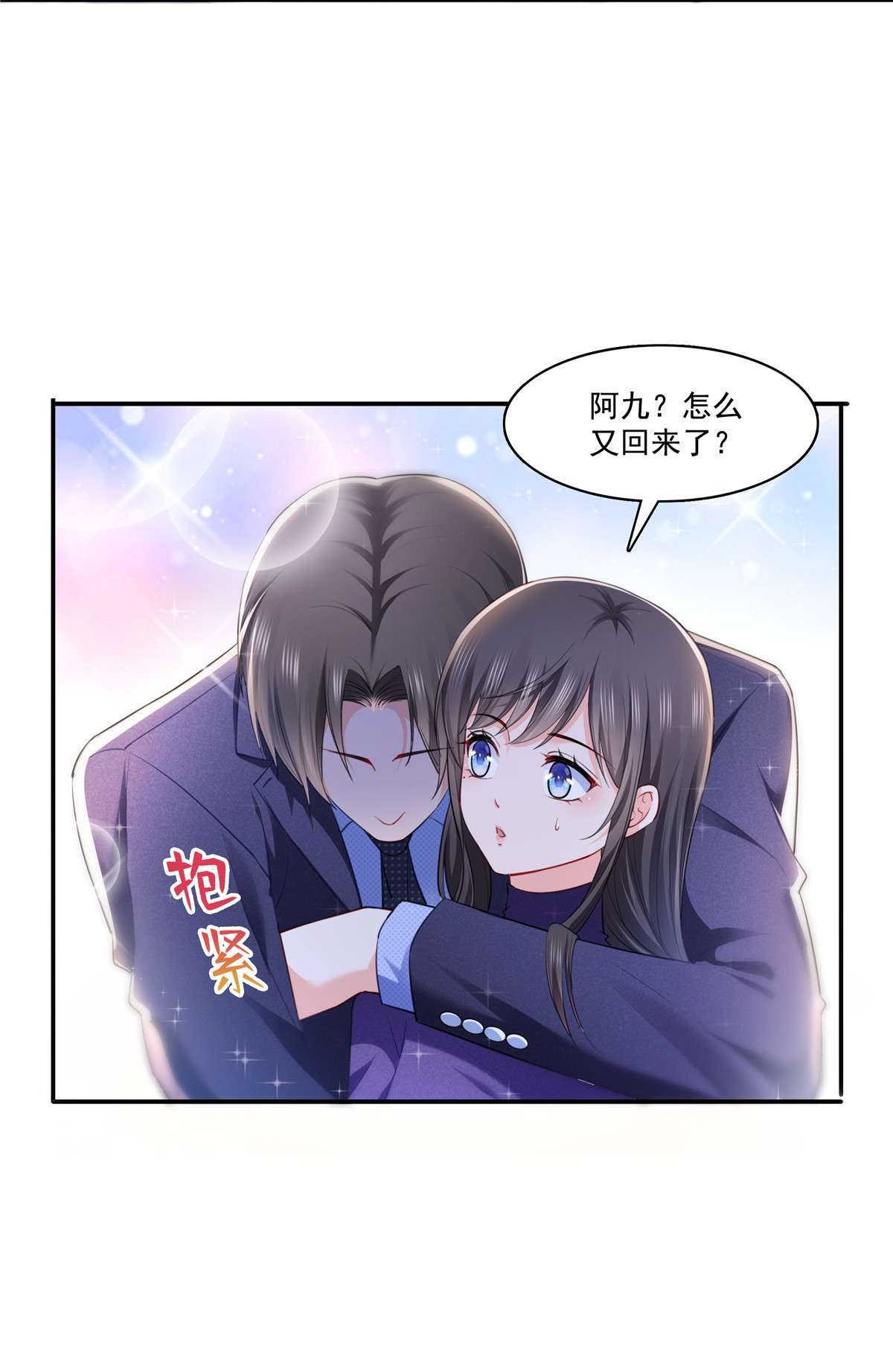恰似寒光遇骄阳252 九爷，失踪了……
