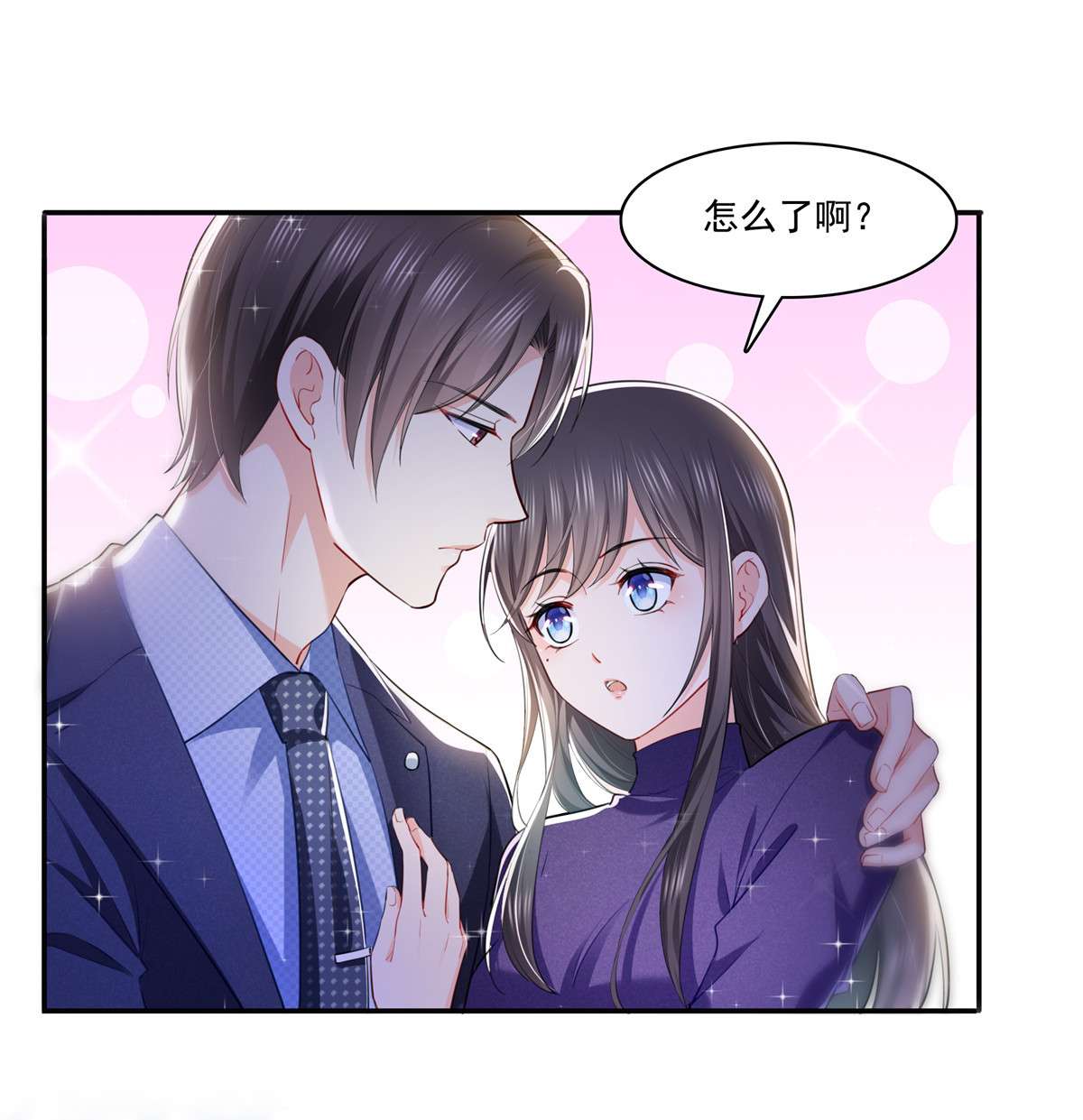 恰似寒光遇骄阳252 九爷，失踪了……