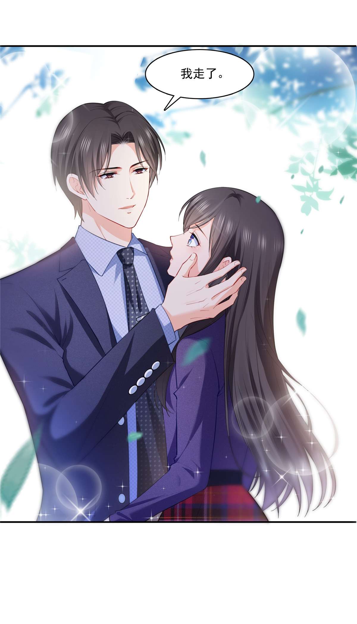 恰似寒光遇骄阳252 九爷，失踪了……