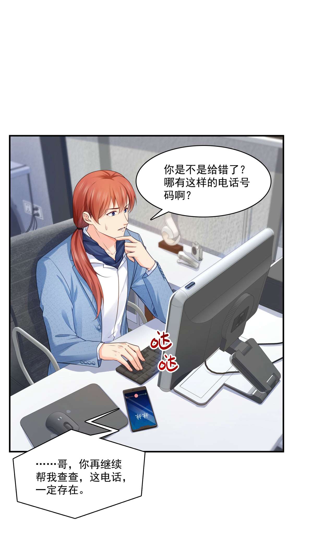 恰似寒光遇骄阳253 神秘的文件夹