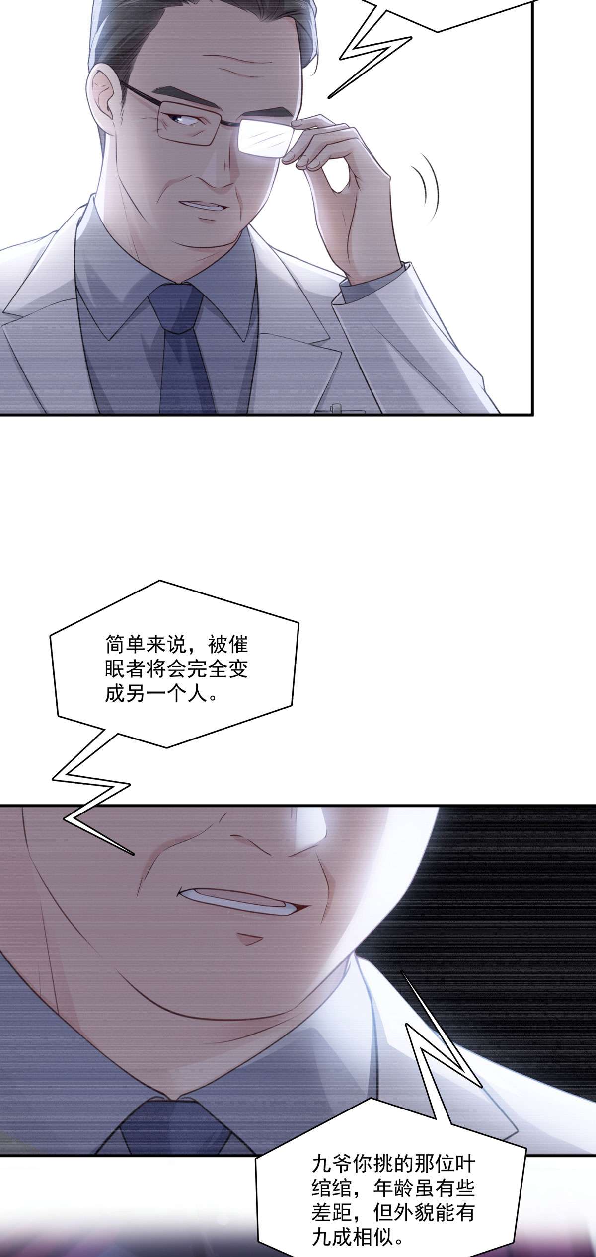 恰似寒光遇骄阳253 神秘的文件夹