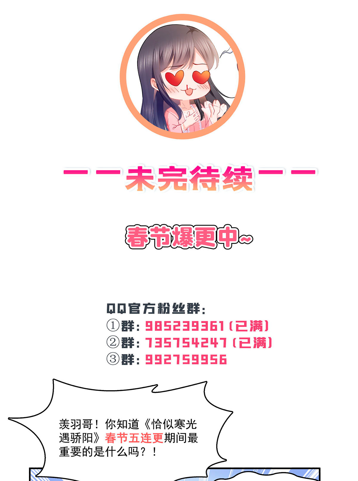 恰似寒光遇骄阳253 神秘的文件夹