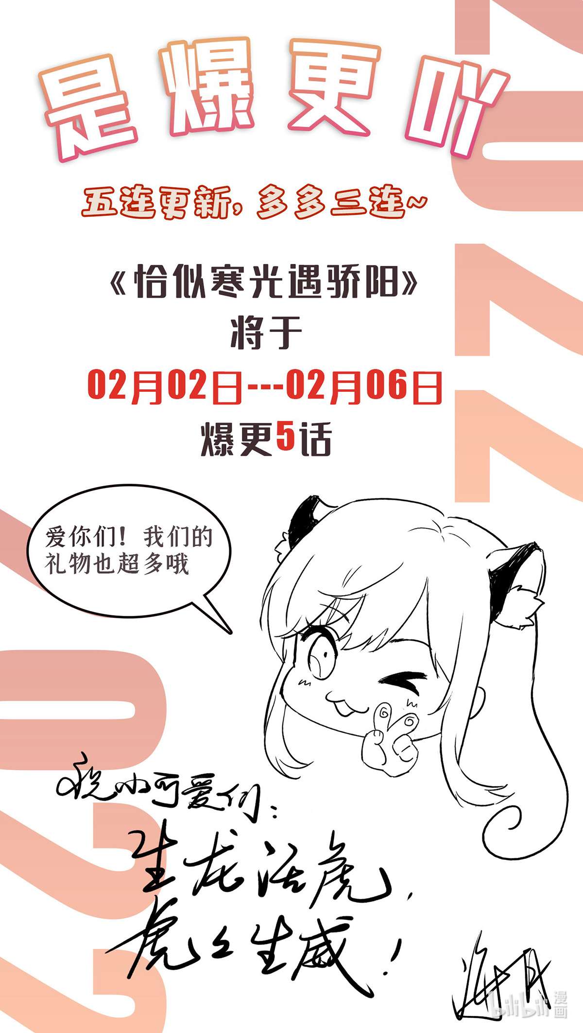 恰似寒光遇骄阳253 神秘的文件夹