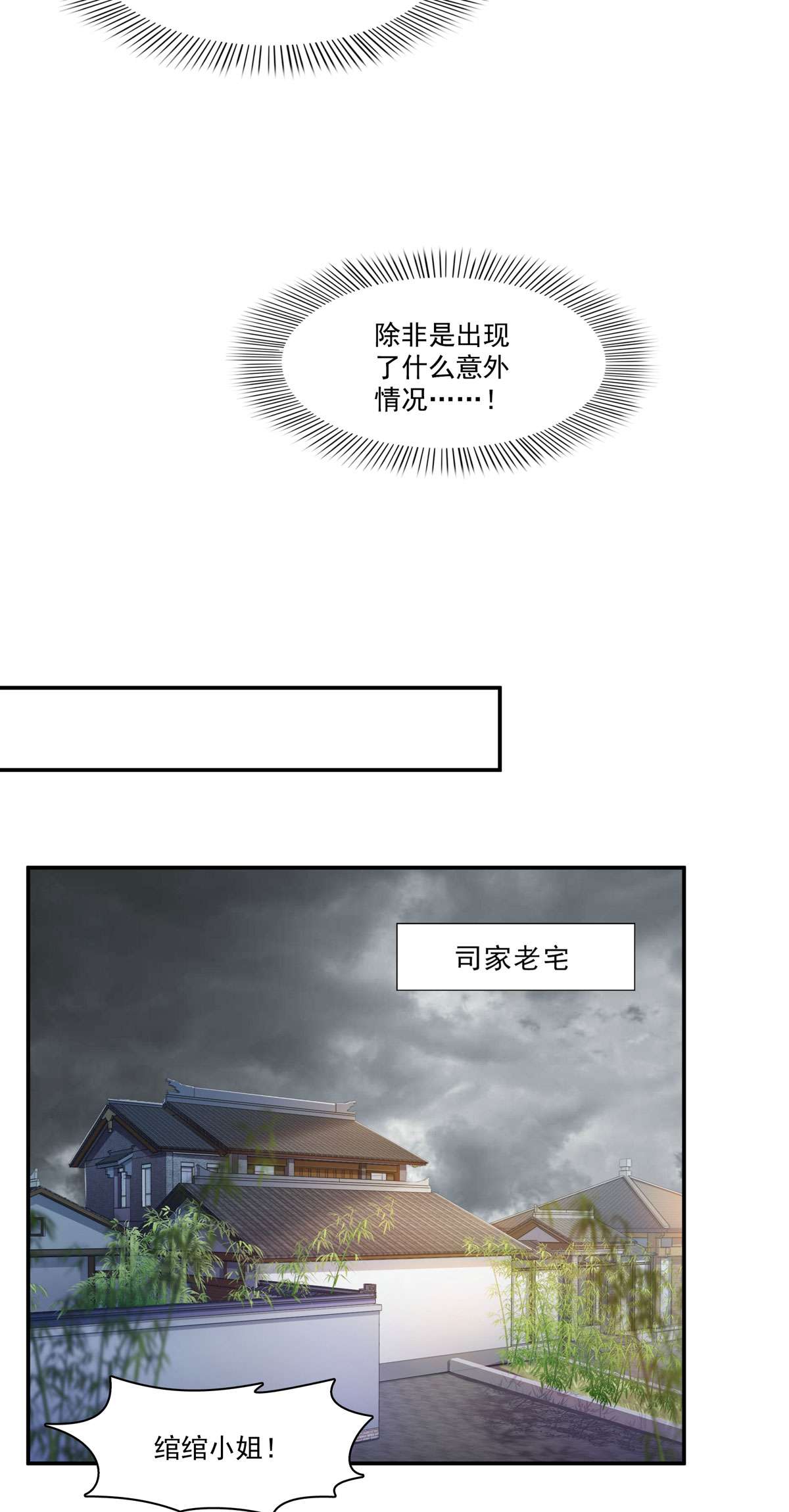 恰似寒光遇骄阳253 神秘的文件夹