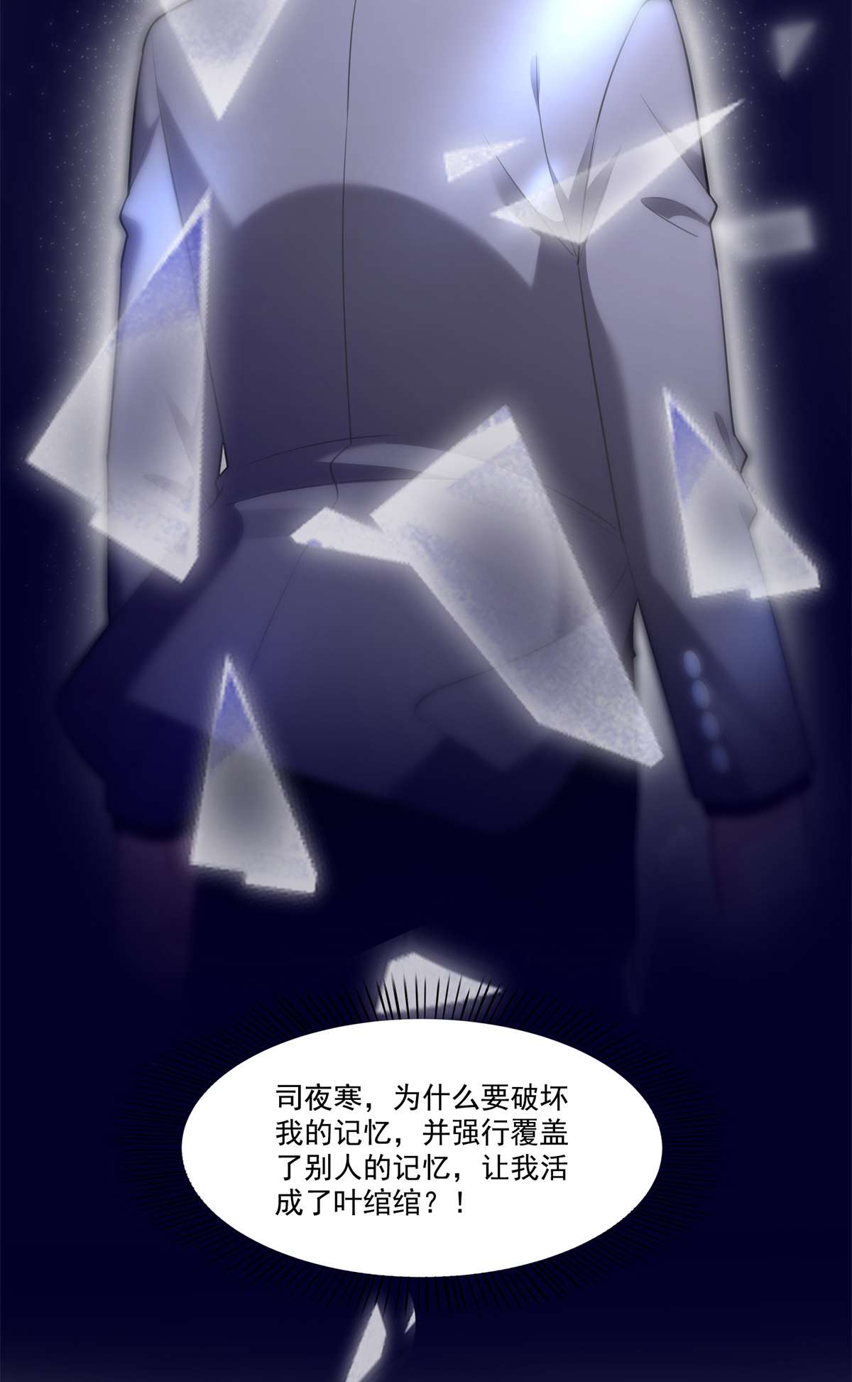恰似寒光遇骄阳254 寻找记忆破绽