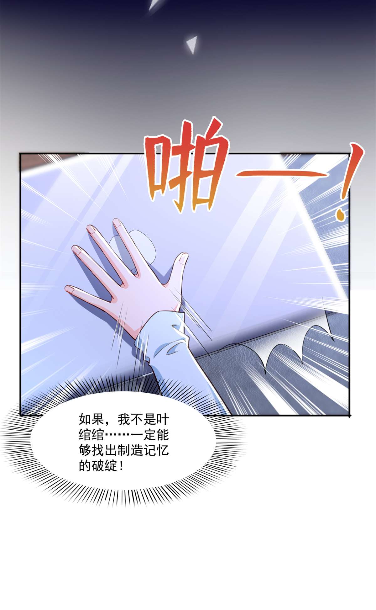 恰似寒光遇骄阳254 寻找记忆破绽
