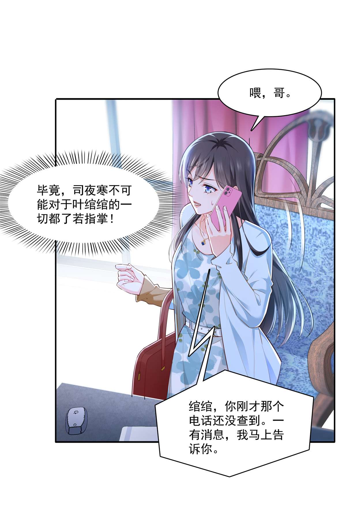 恰似寒光遇骄阳254 寻找记忆破绽