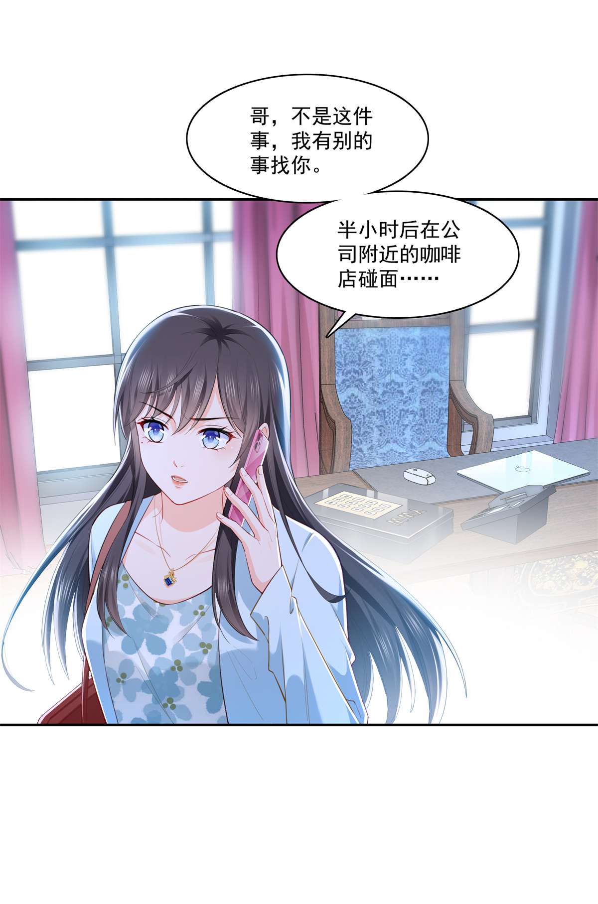 恰似寒光遇骄阳254 寻找记忆破绽