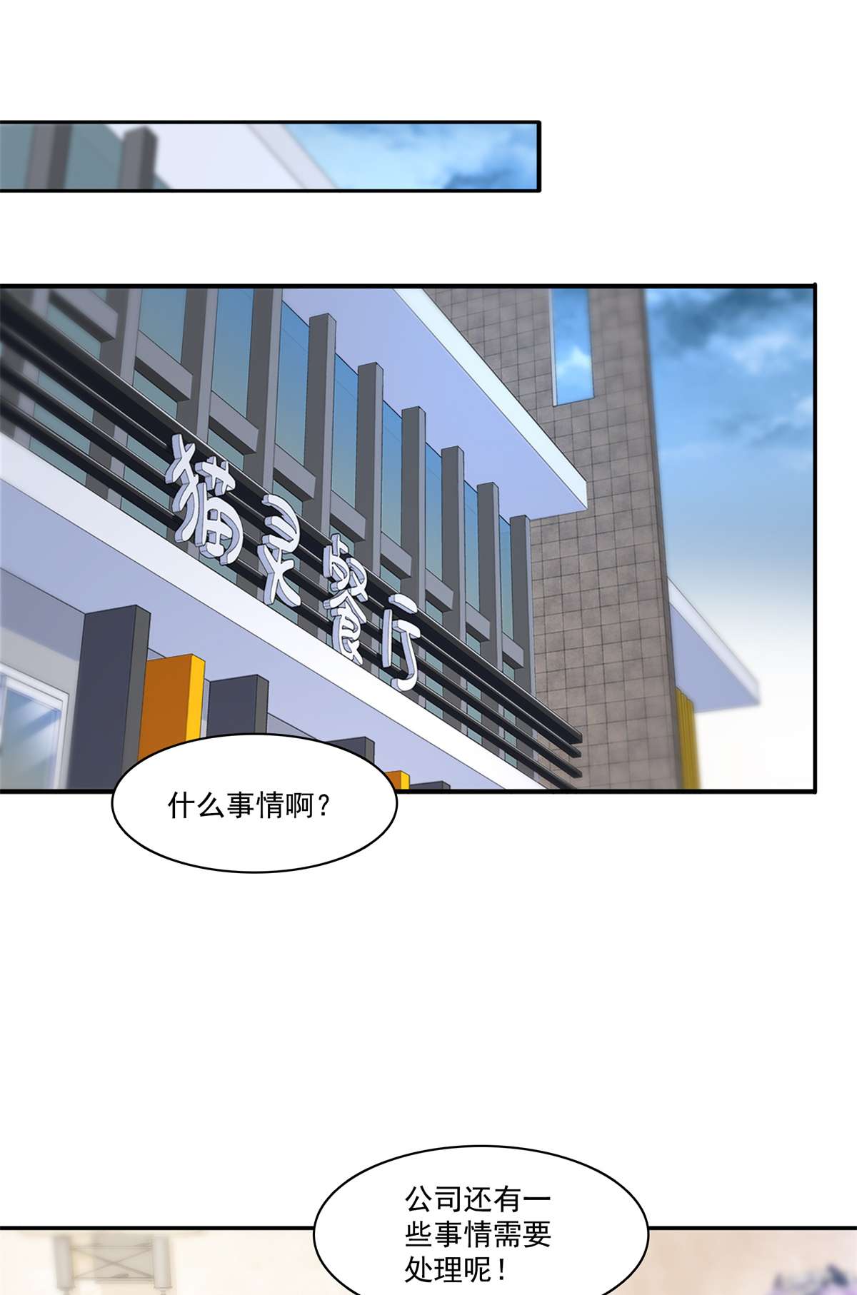 恰似寒光遇骄阳254 寻找记忆破绽