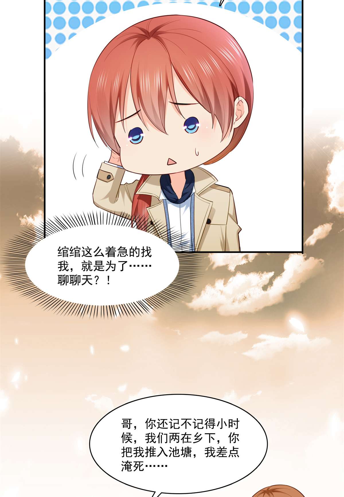 恰似寒光遇骄阳254 寻找记忆破绽