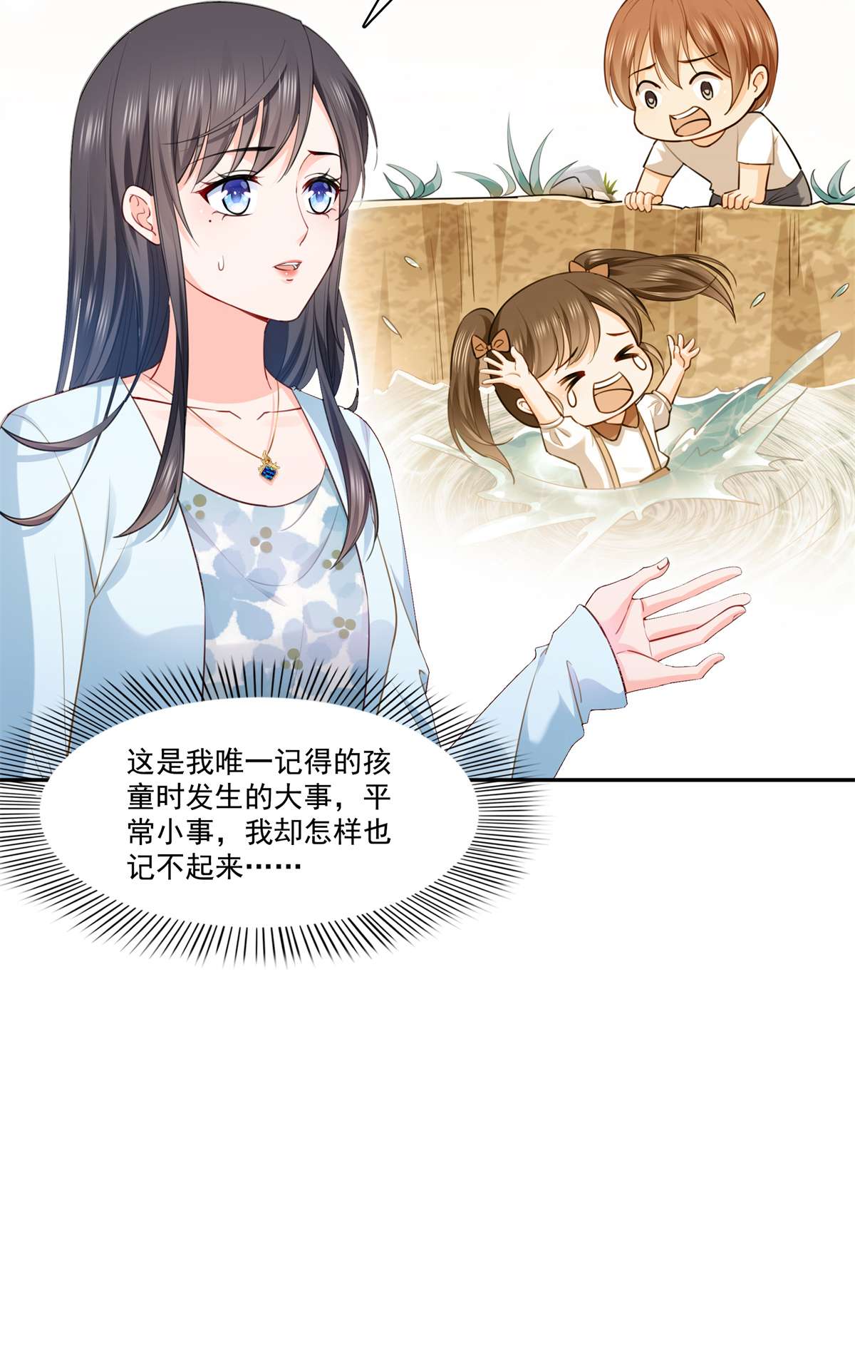 恰似寒光遇骄阳254 寻找记忆破绽
