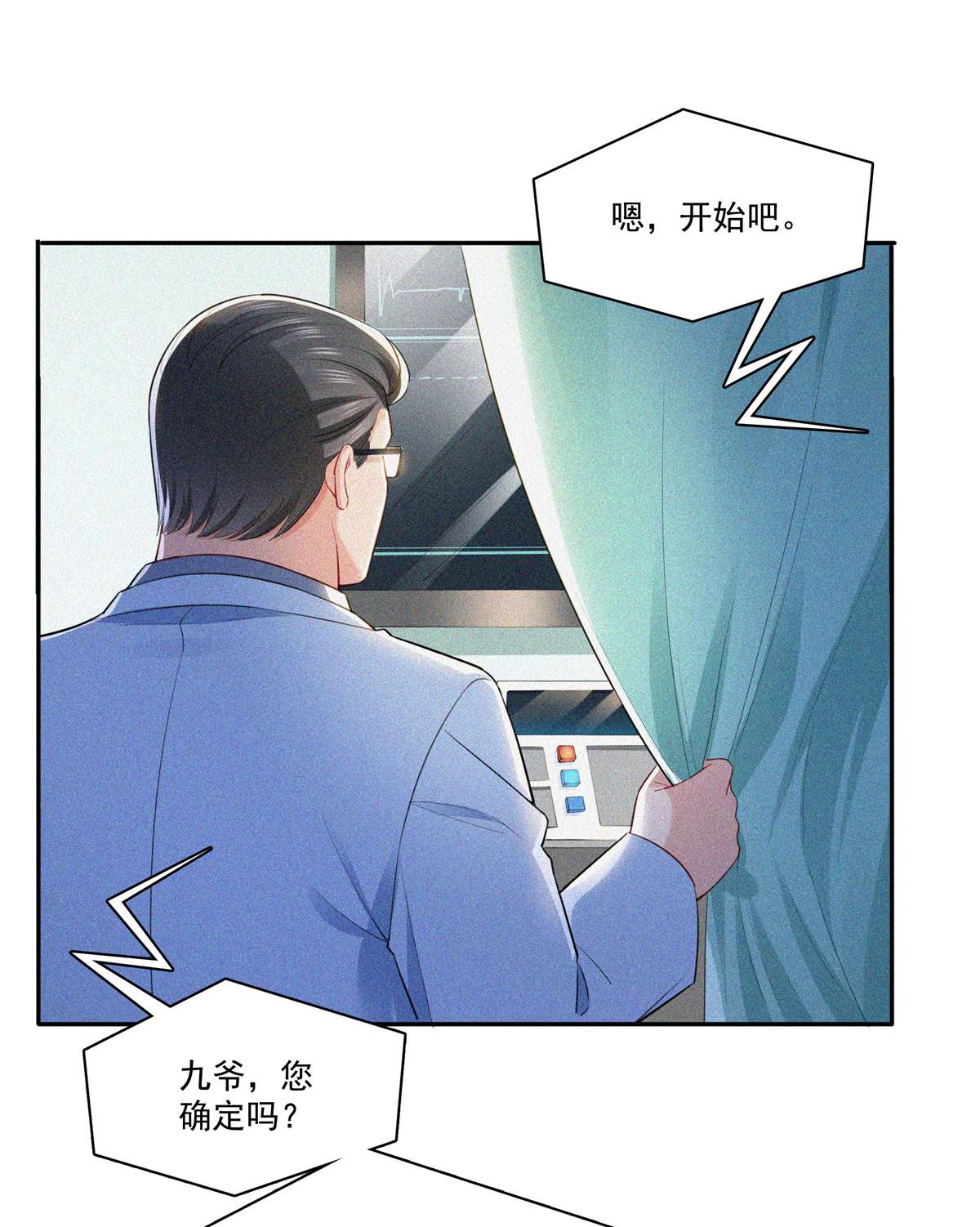 恰似寒光遇骄阳254 寻找记忆破绽