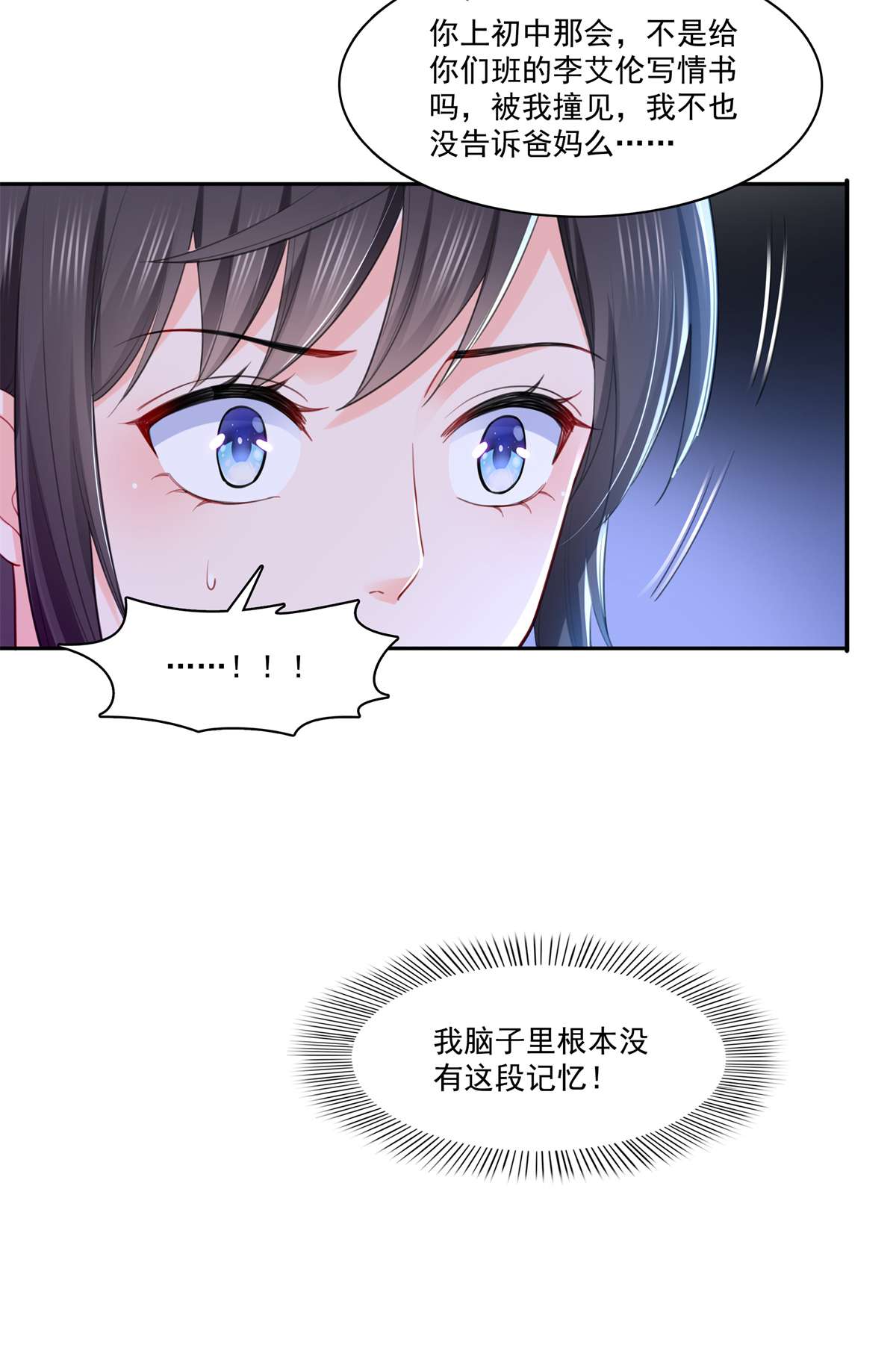 恰似寒光遇骄阳254 寻找记忆破绽