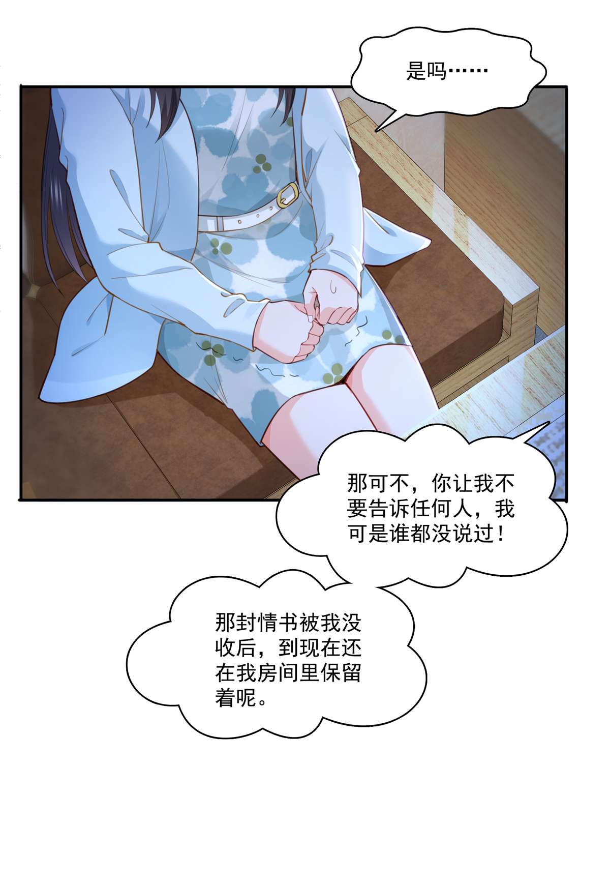 恰似寒光遇骄阳254 寻找记忆破绽