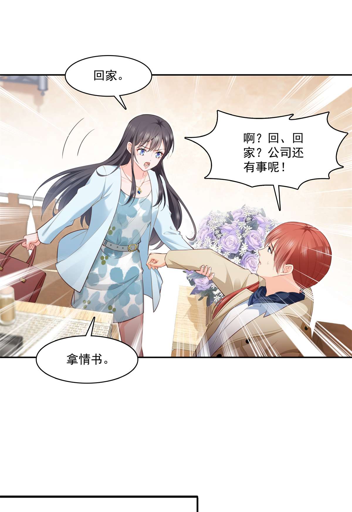 恰似寒光遇骄阳254 寻找记忆破绽