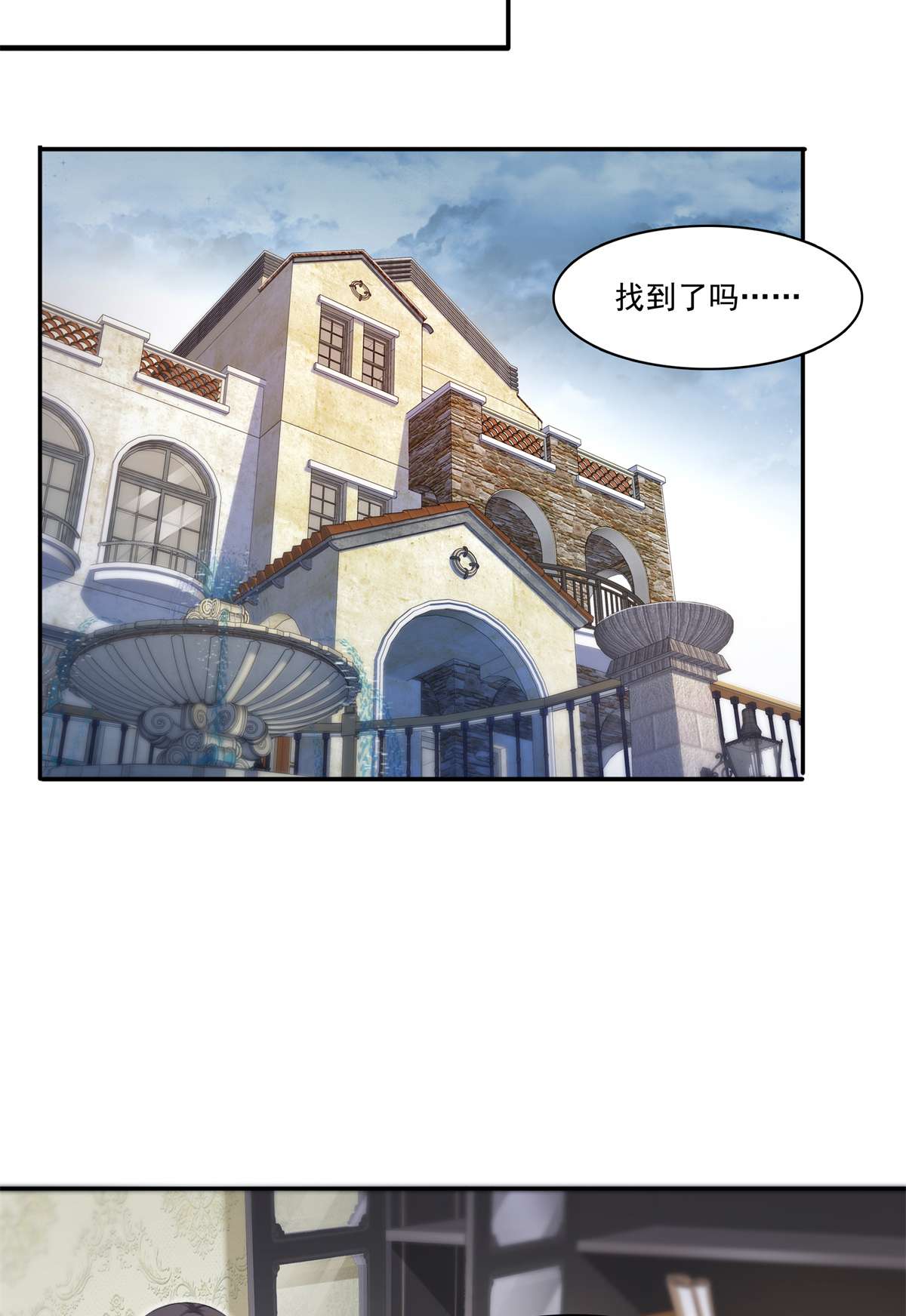 恰似寒光遇骄阳254 寻找记忆破绽