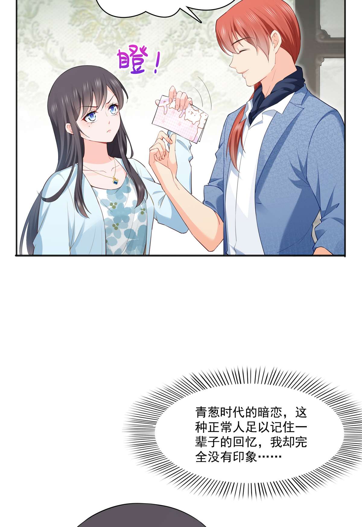 恰似寒光遇骄阳254 寻找记忆破绽