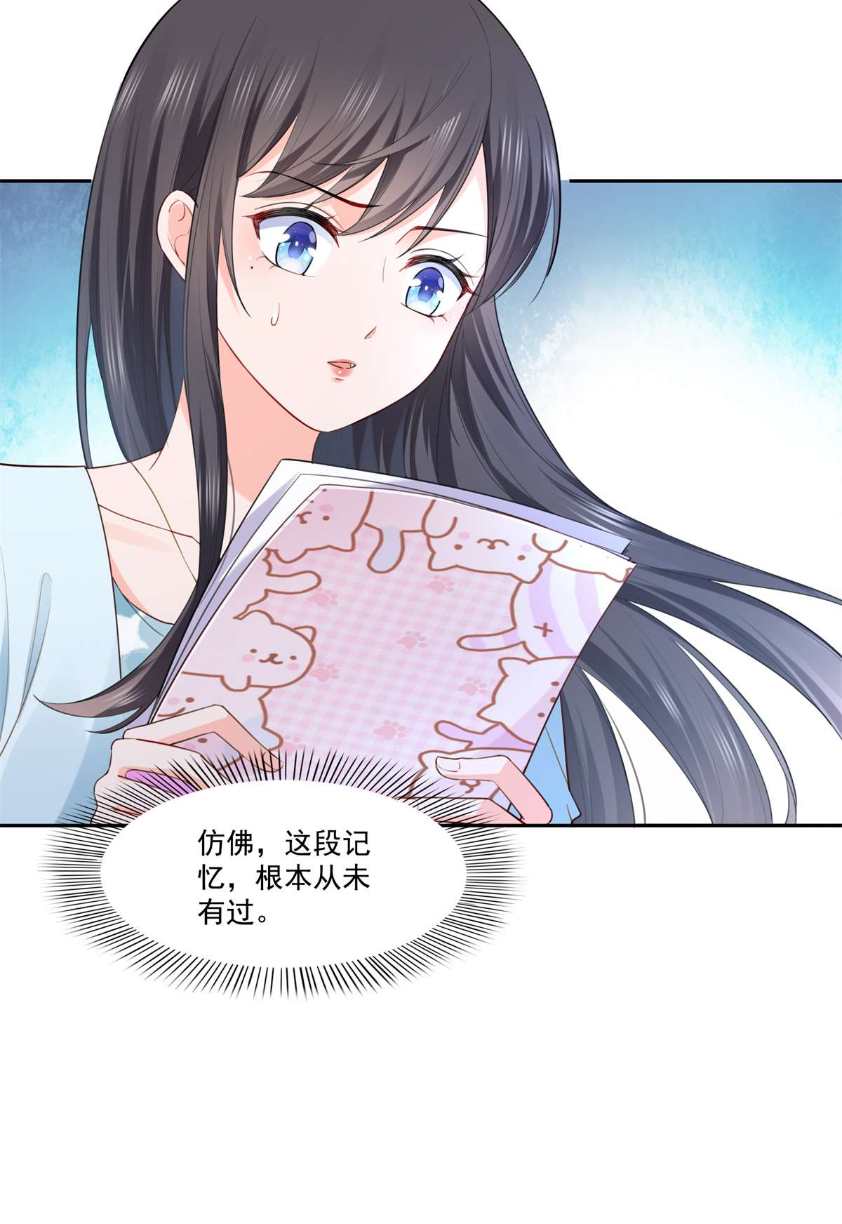 恰似寒光遇骄阳254 寻找记忆破绽