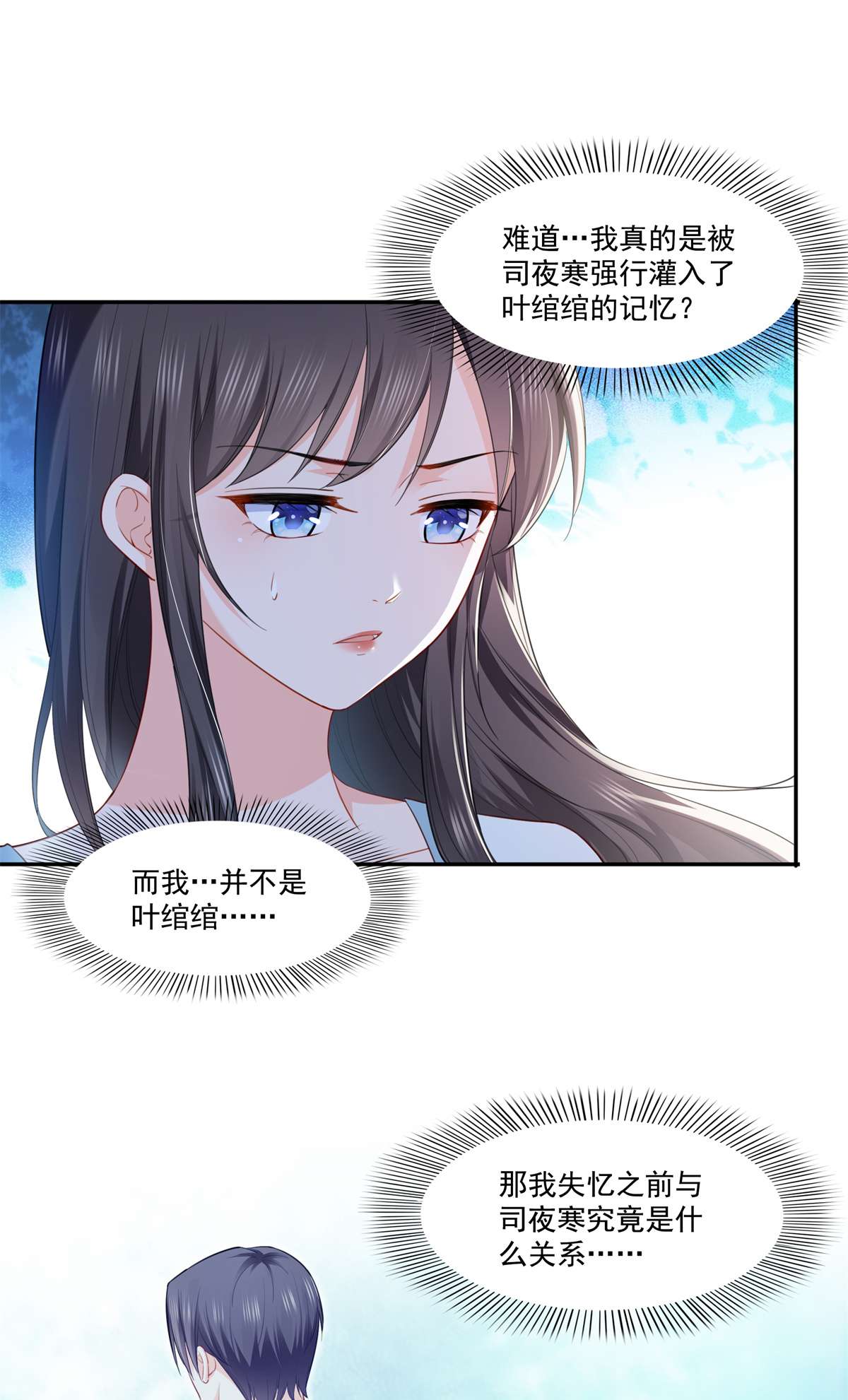 恰似寒光遇骄阳254 寻找记忆破绽
