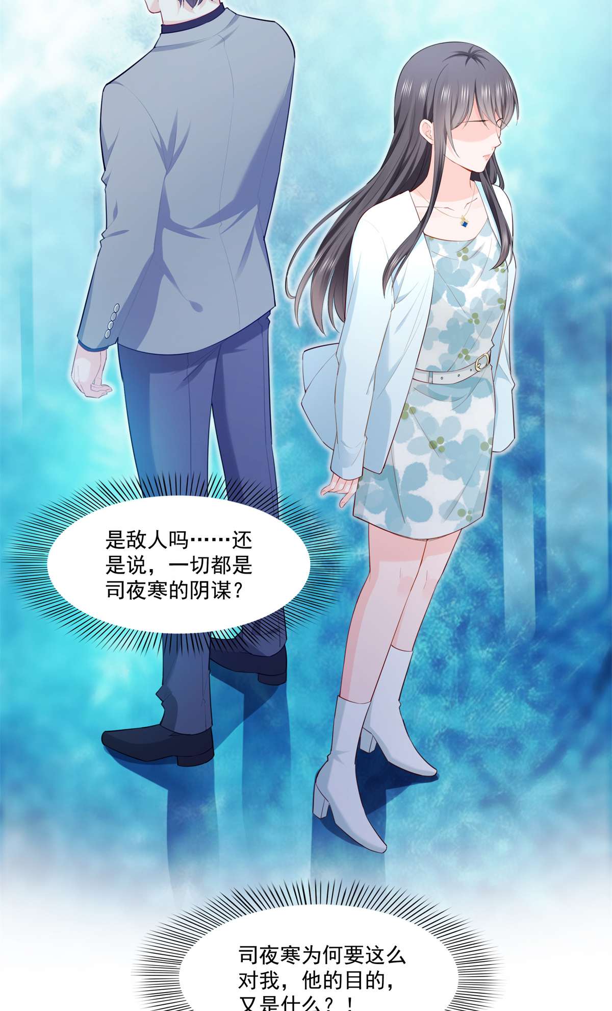 恰似寒光遇骄阳254 寻找记忆破绽
