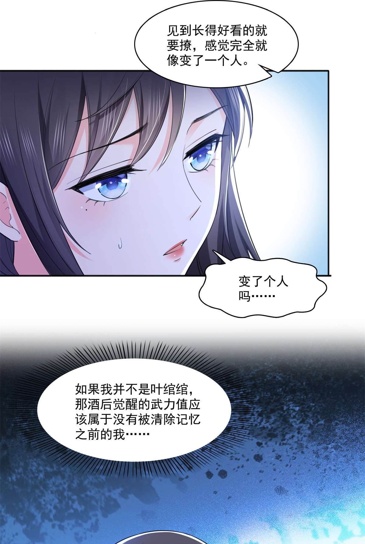 恰似寒光遇骄阳254 寻找记忆破绽