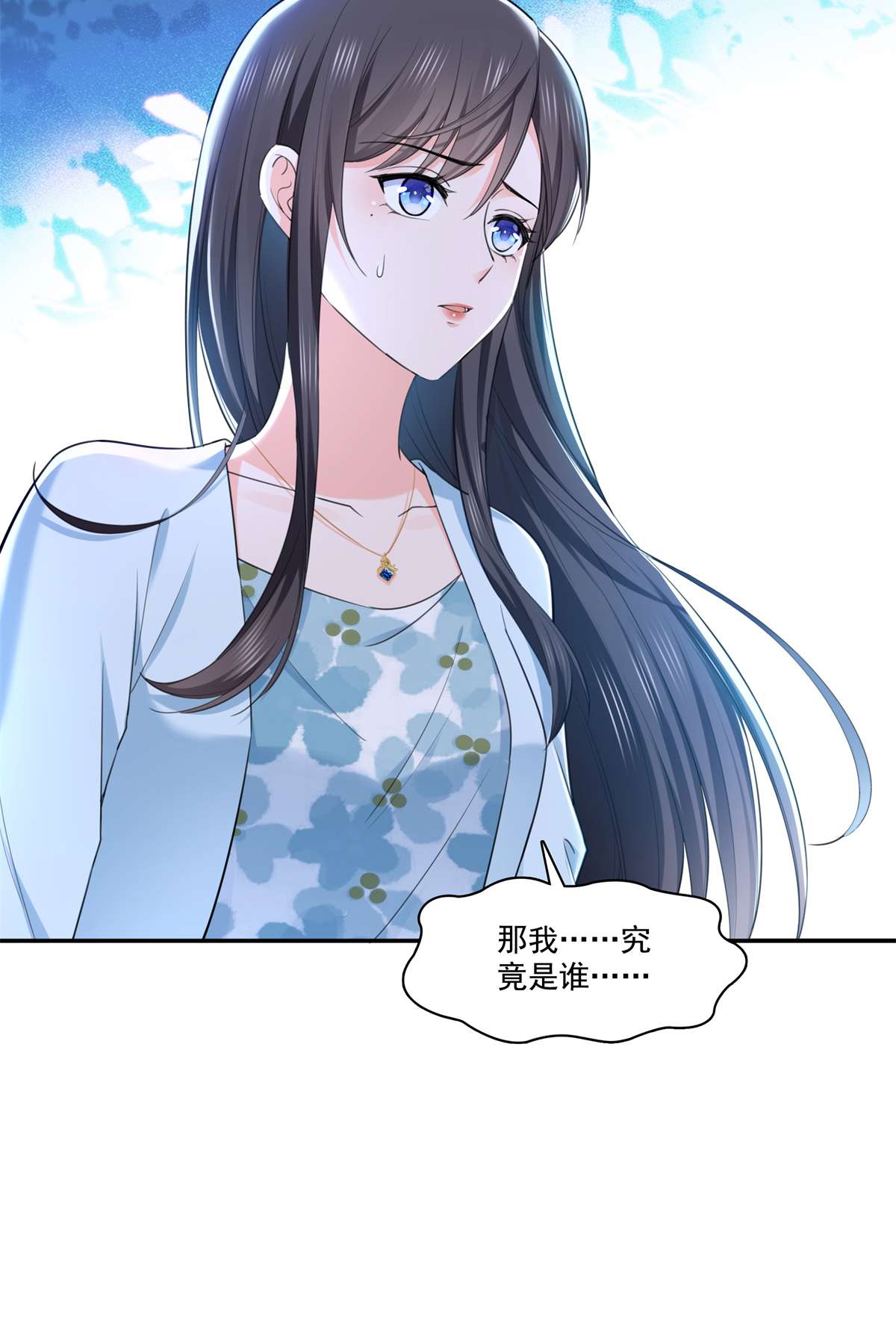 恰似寒光遇骄阳254 寻找记忆破绽