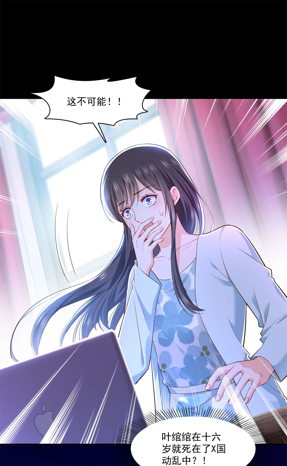 恰似寒光遇骄阳254 寻找记忆破绽
