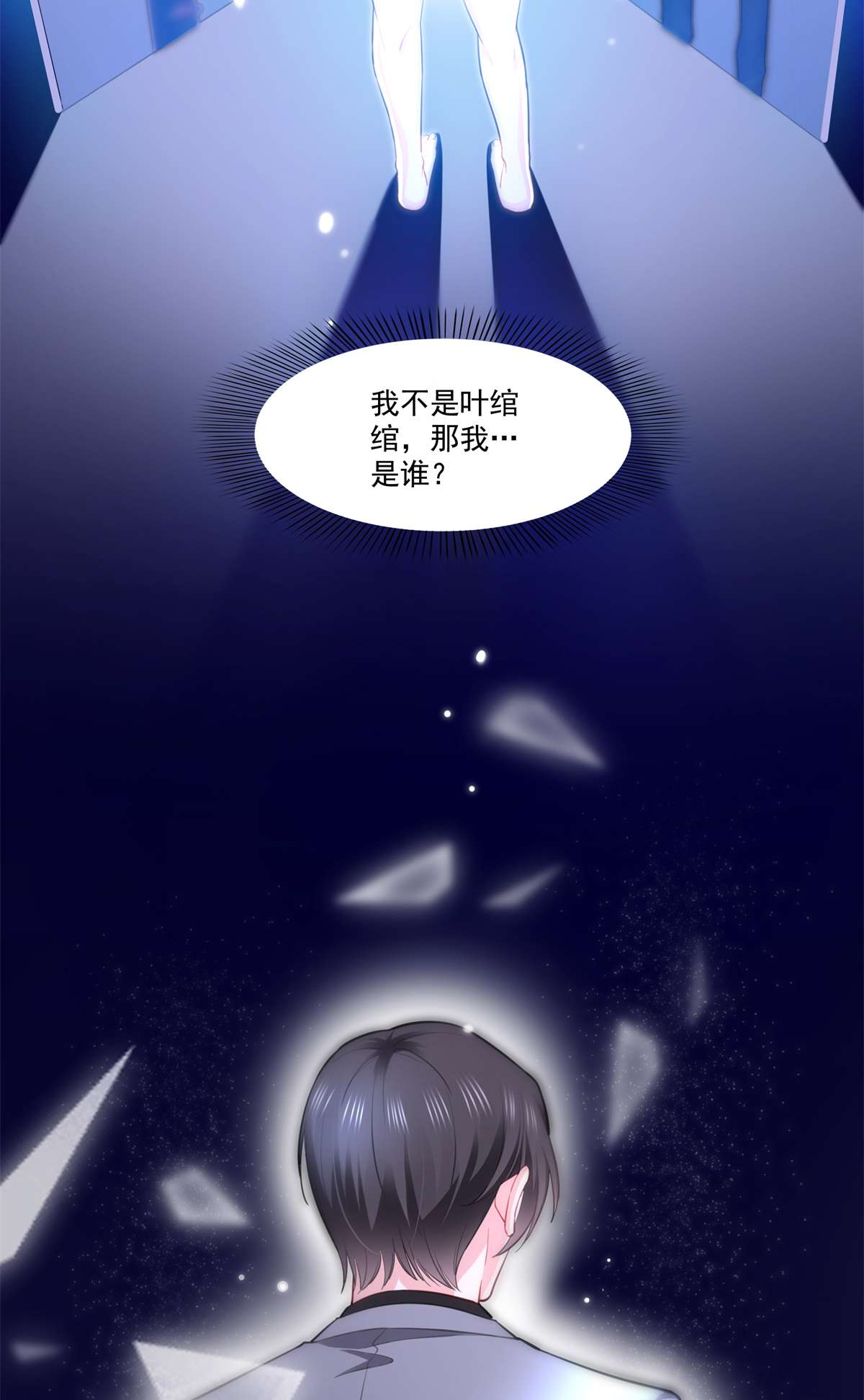 恰似寒光遇骄阳254 寻找记忆破绽