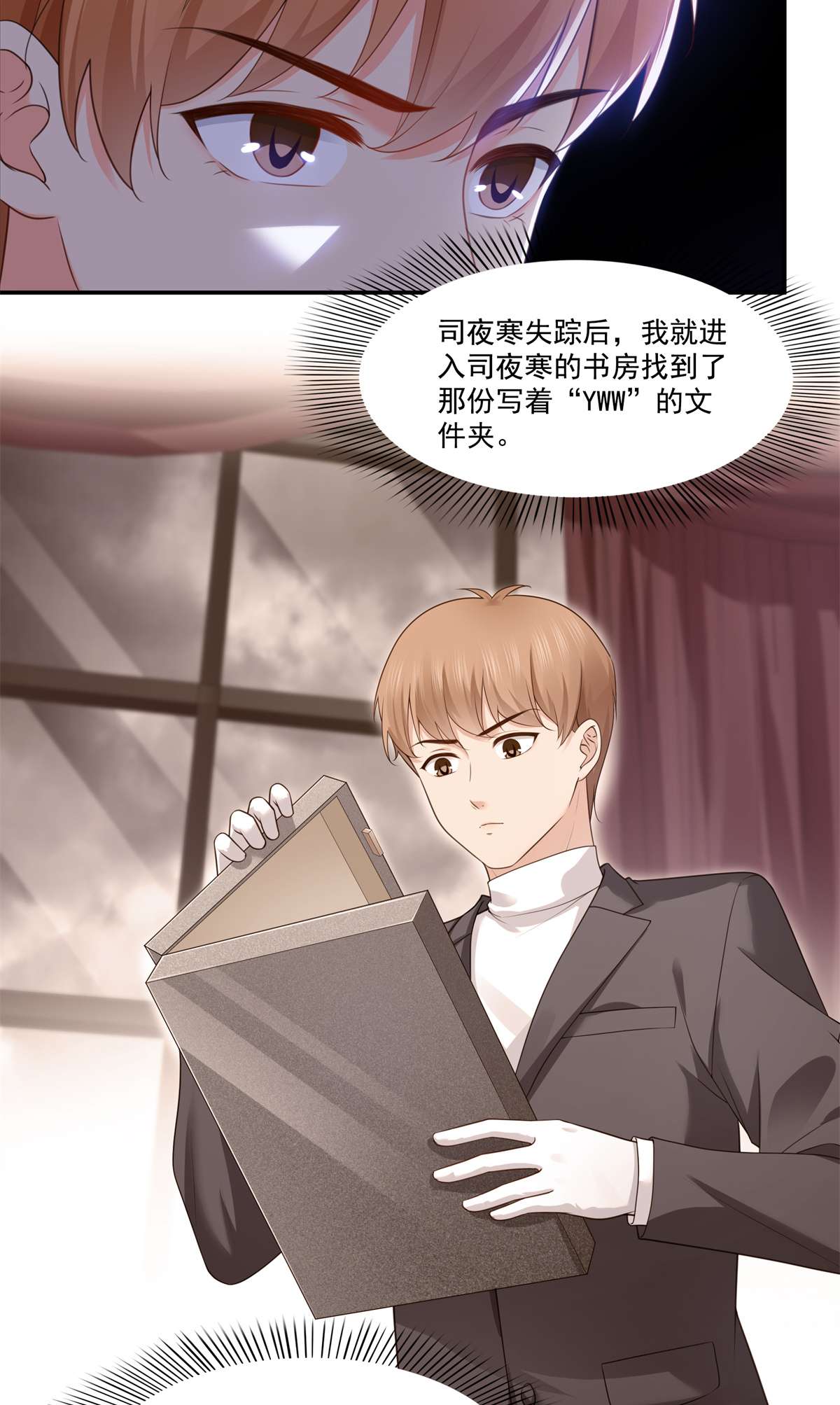 恰似寒光遇骄阳255 迷雾重重