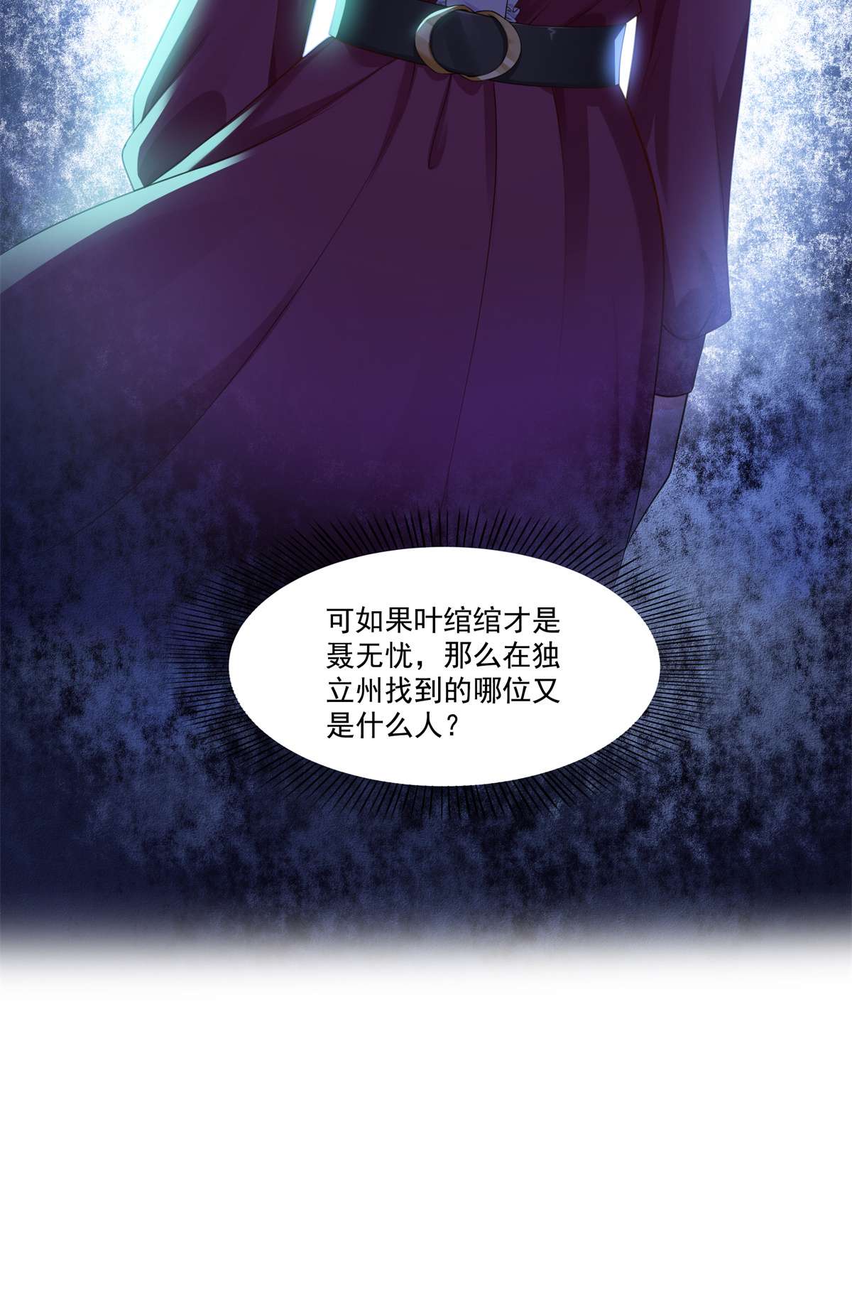 恰似寒光遇骄阳255 迷雾重重