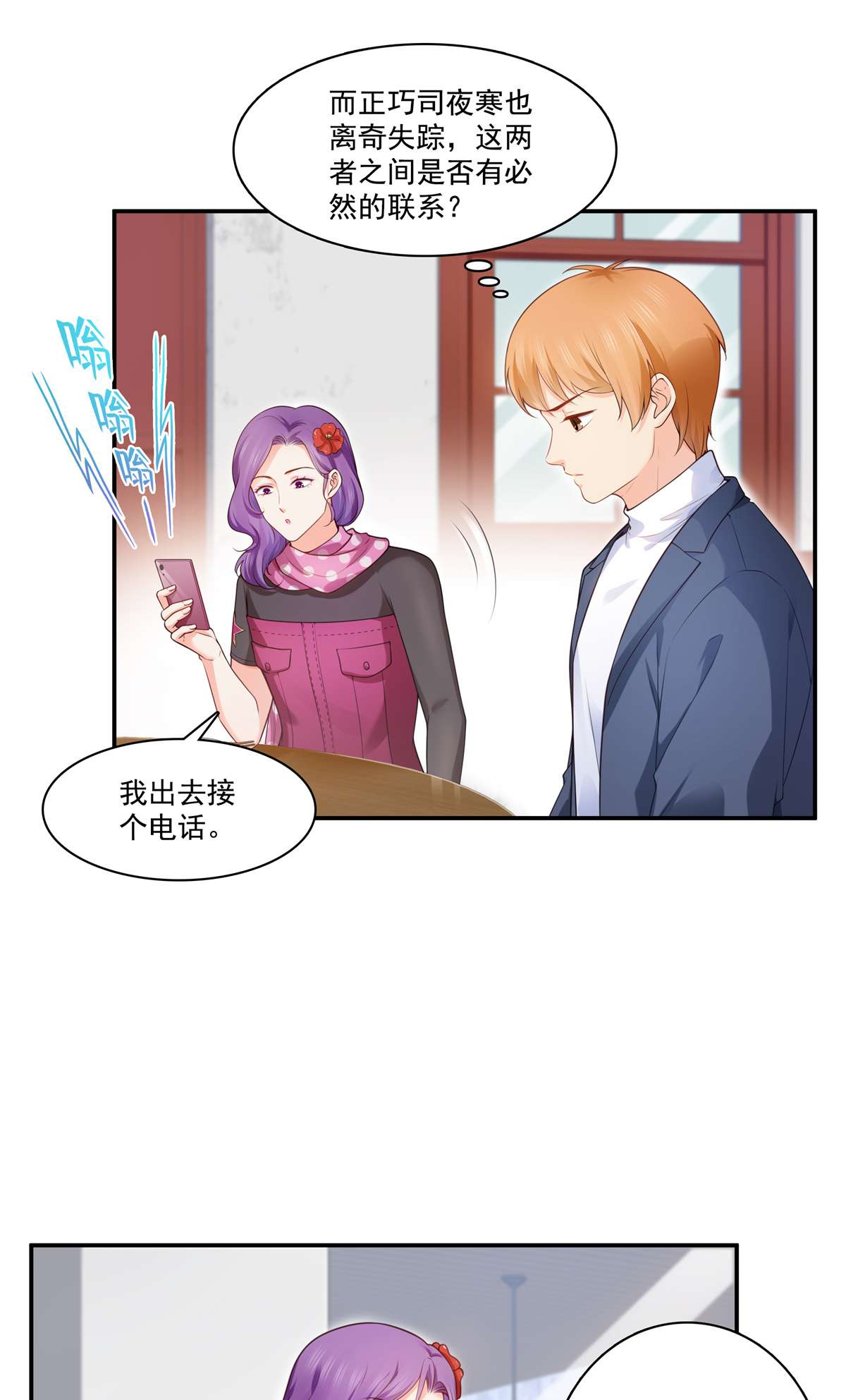 恰似寒光遇骄阳255 迷雾重重