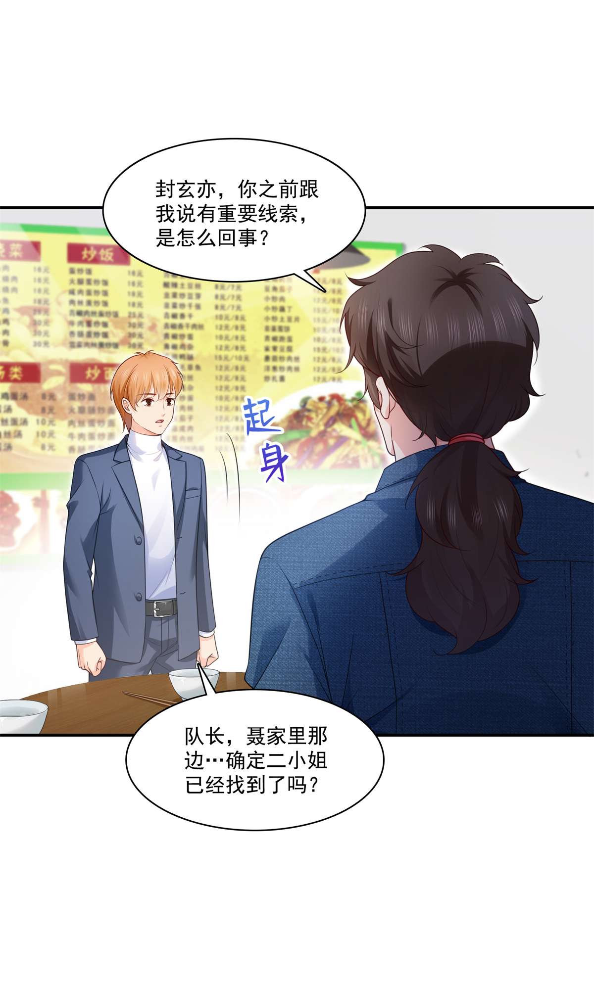 恰似寒光遇骄阳255 迷雾重重