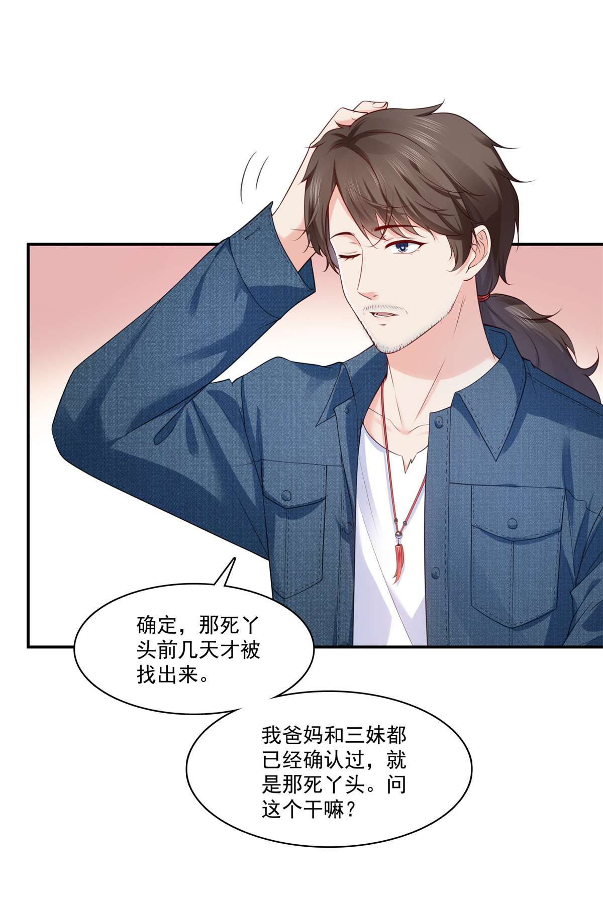 恰似寒光遇骄阳255 迷雾重重