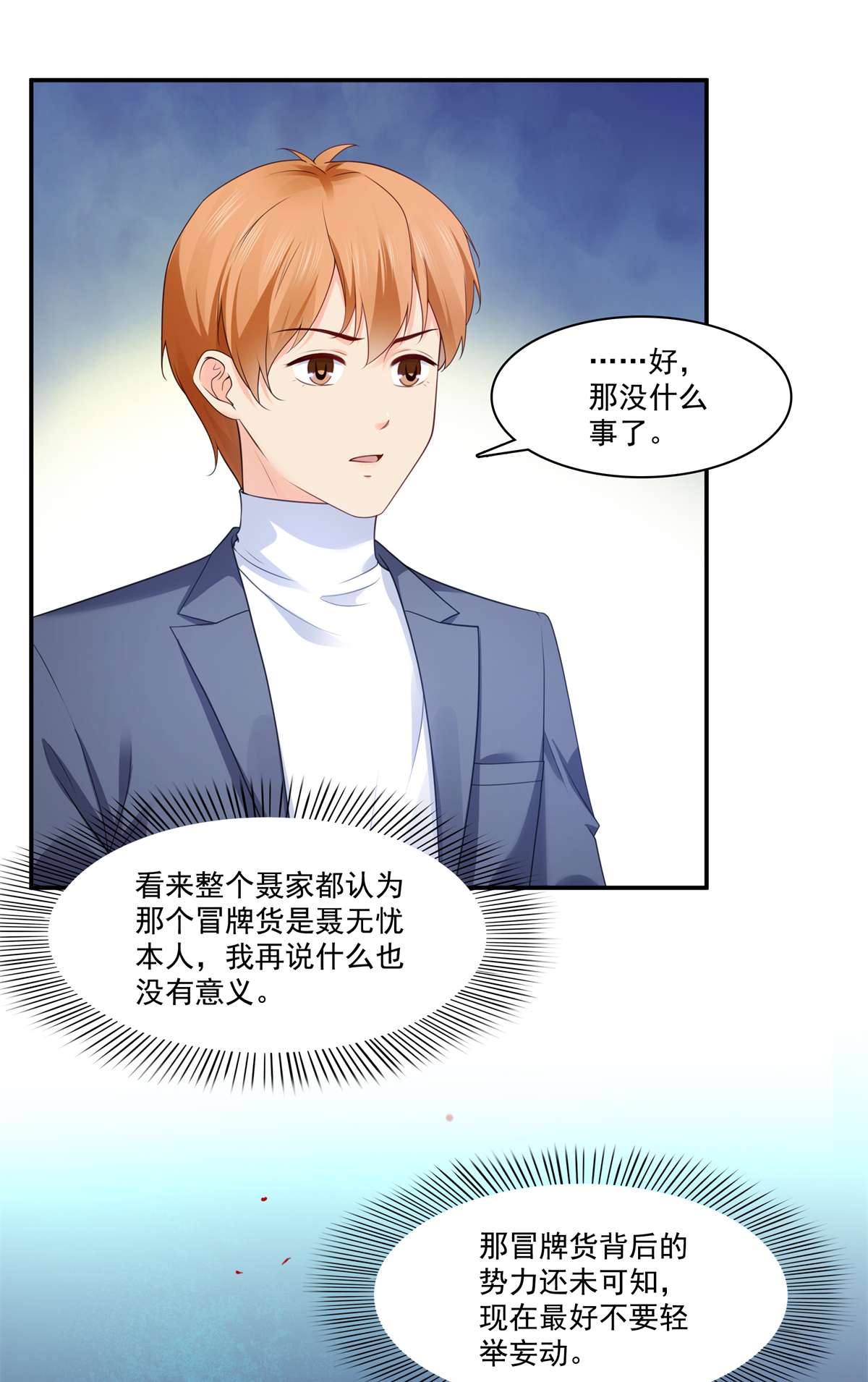 恰似寒光遇骄阳255 迷雾重重