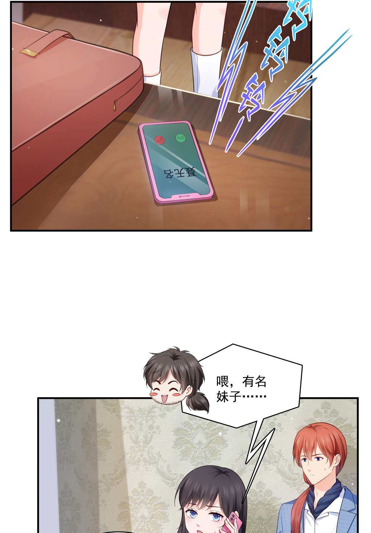 恰似寒光遇骄阳255 迷雾重重