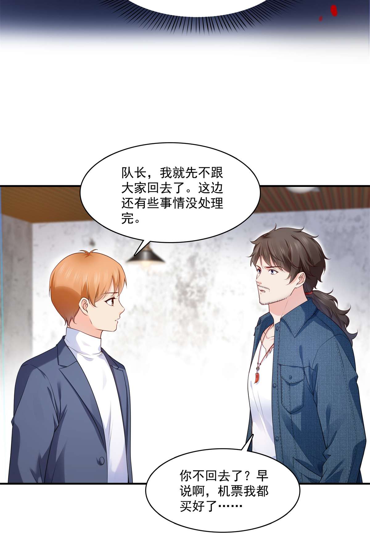 恰似寒光遇骄阳255 迷雾重重