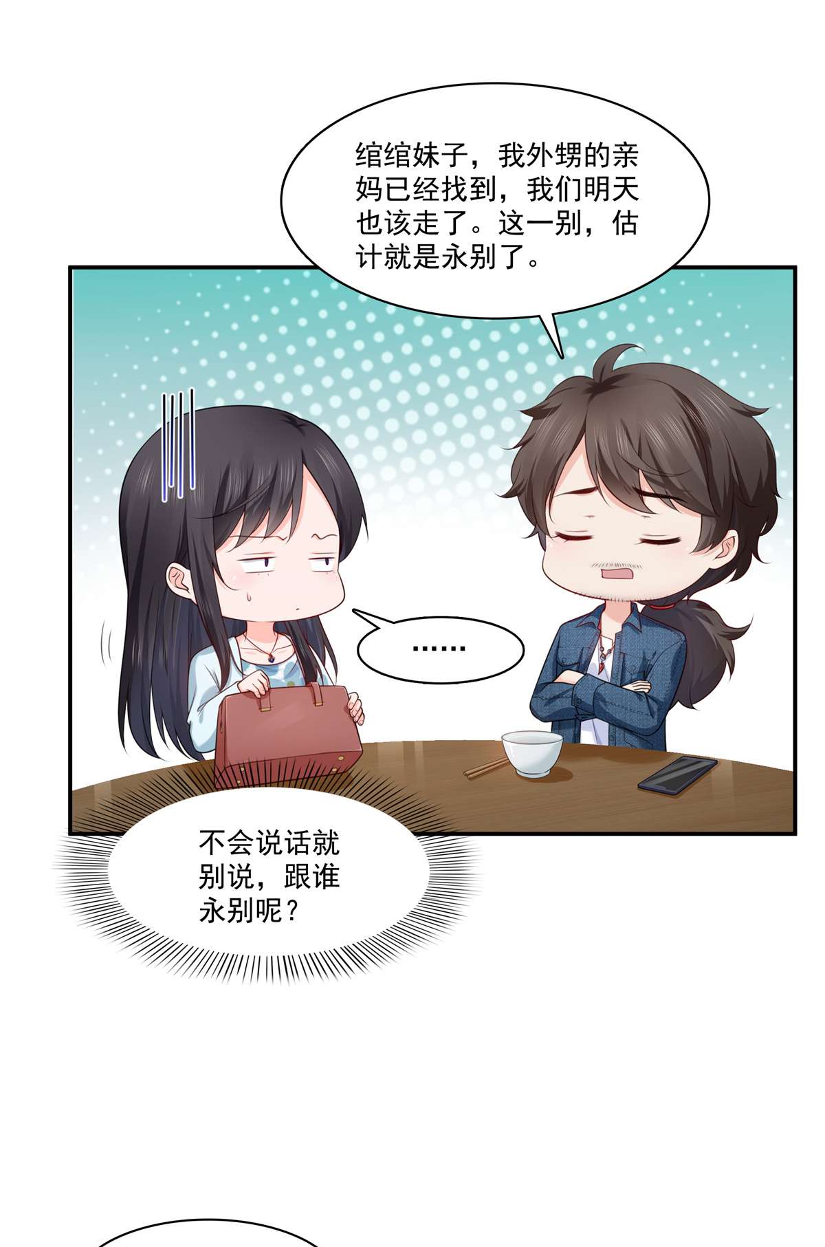恰似寒光遇骄阳255 迷雾重重