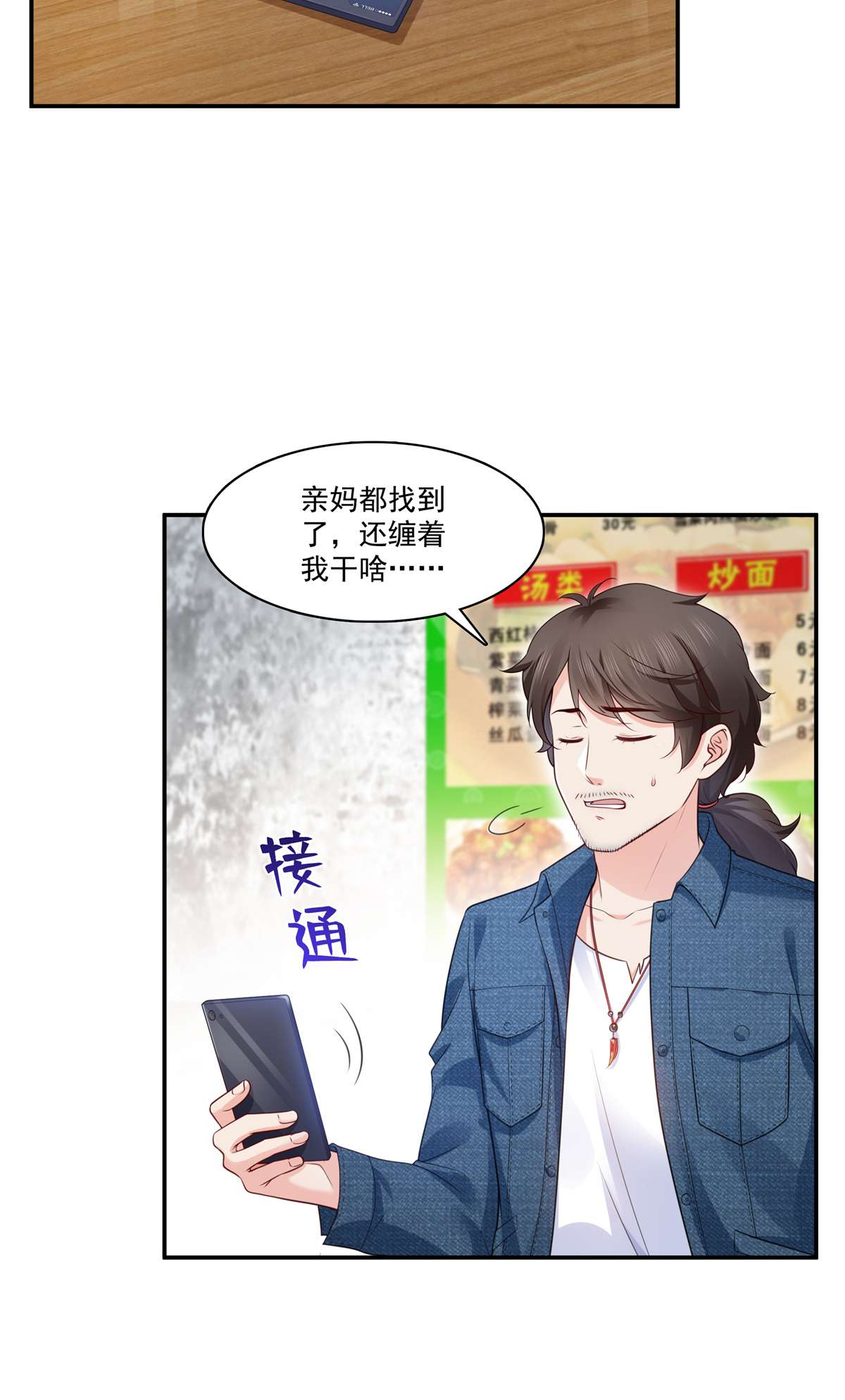 恰似寒光遇骄阳255 迷雾重重