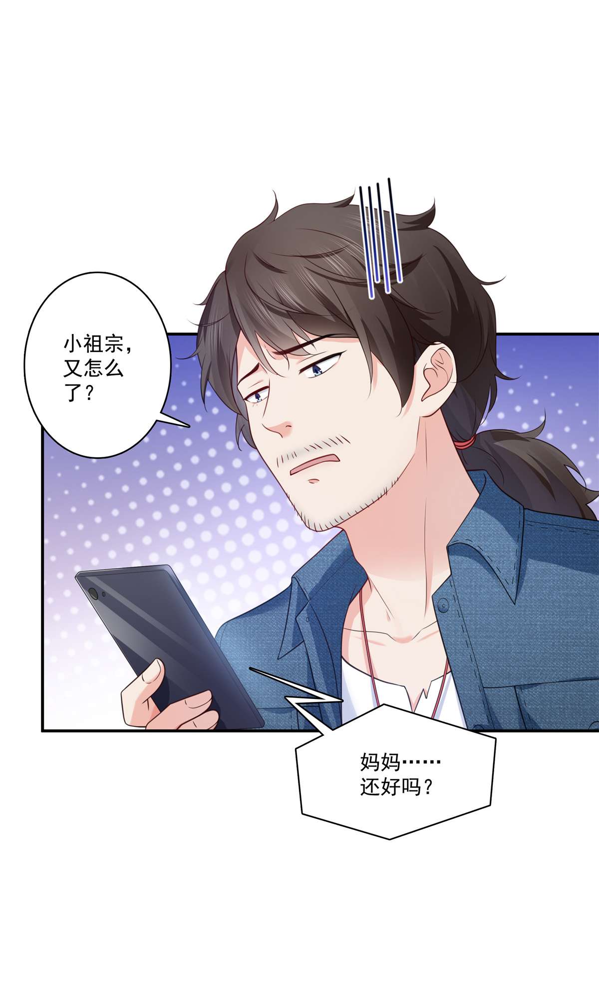 恰似寒光遇骄阳255 迷雾重重