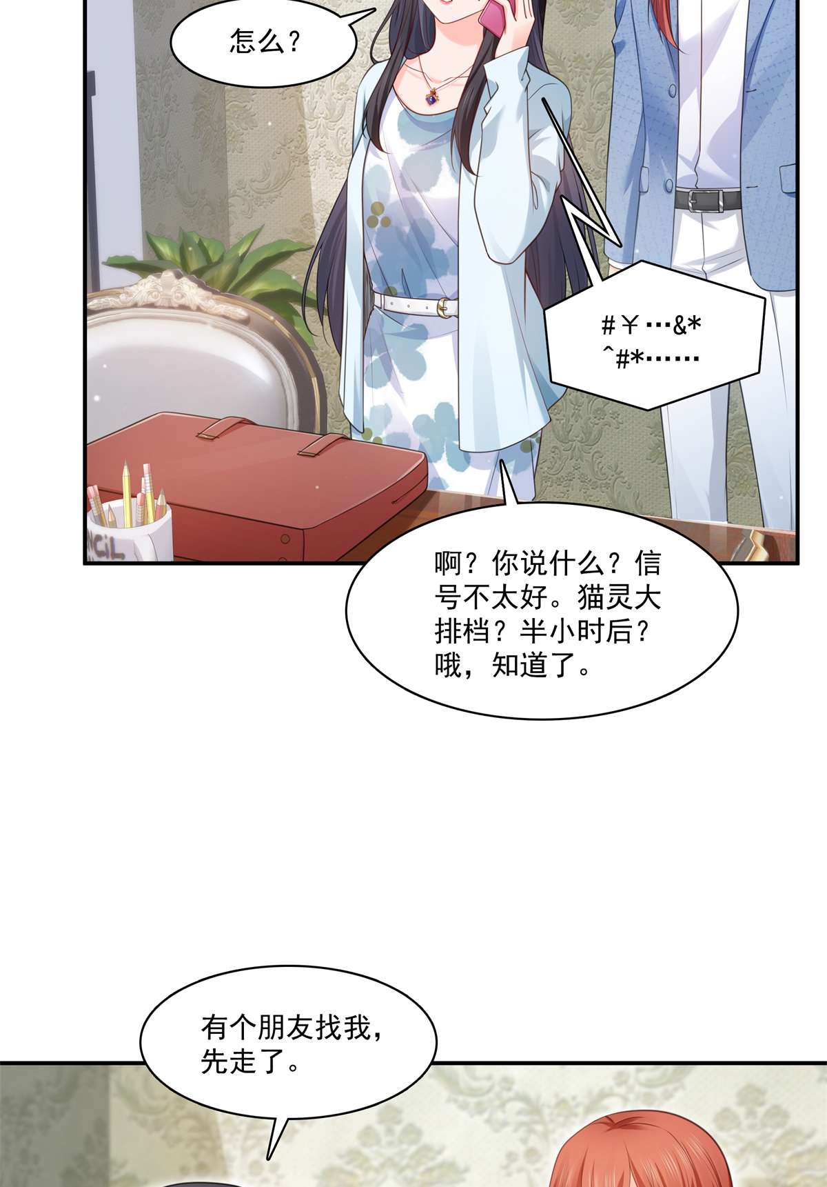 恰似寒光遇骄阳255 迷雾重重