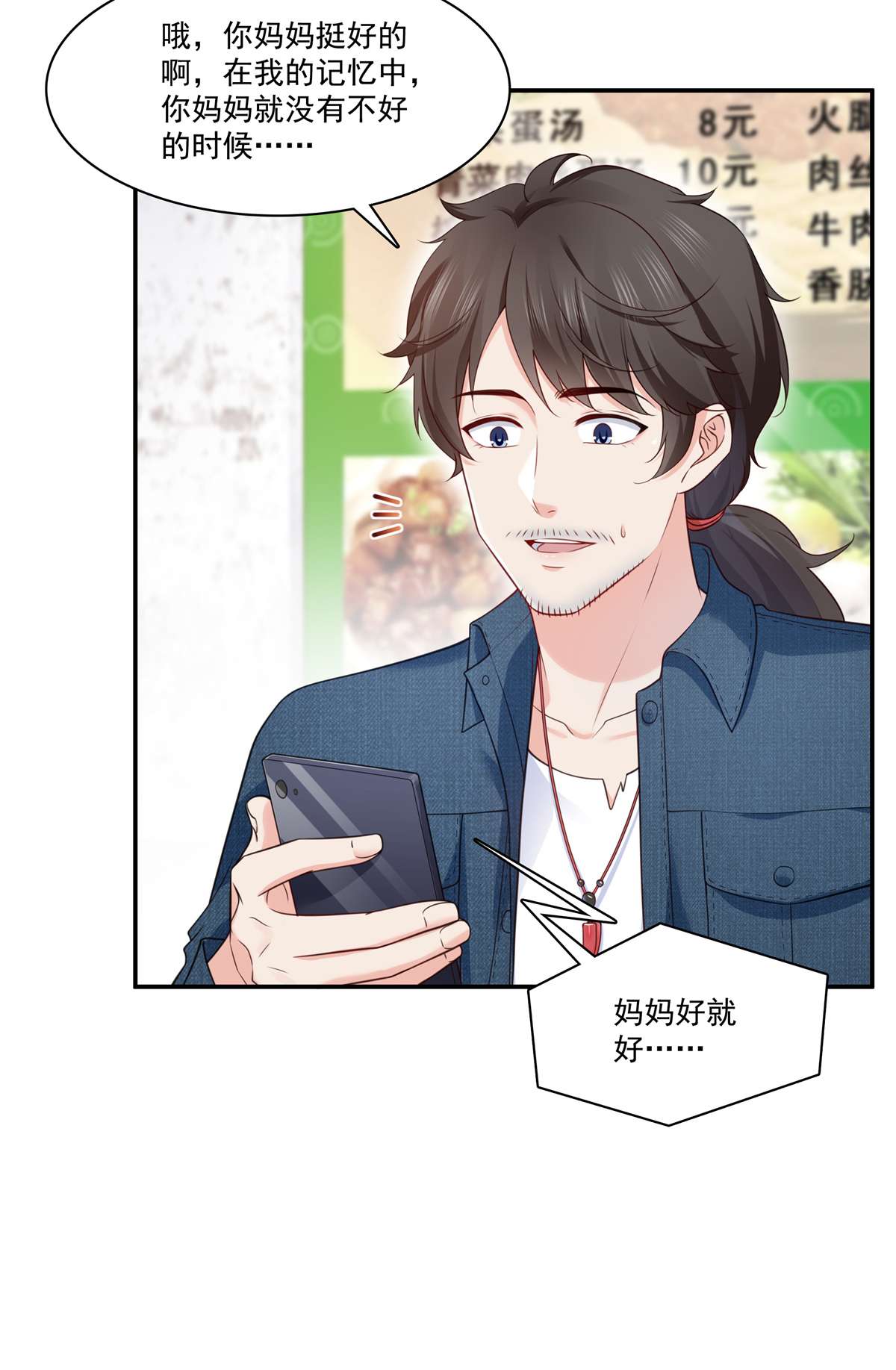 恰似寒光遇骄阳255 迷雾重重
