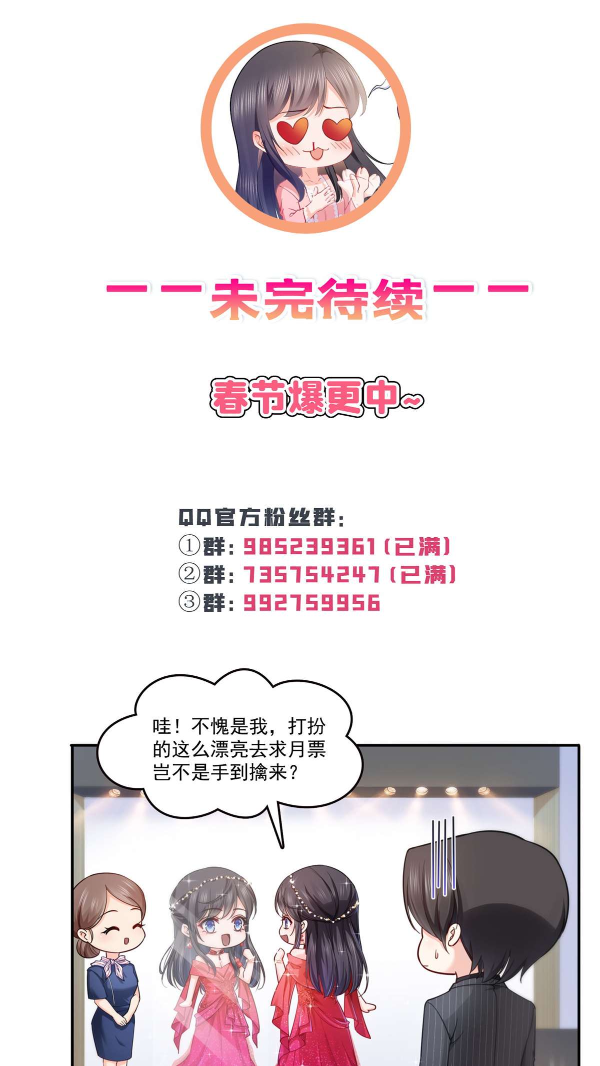 恰似寒光遇骄阳255 迷雾重重