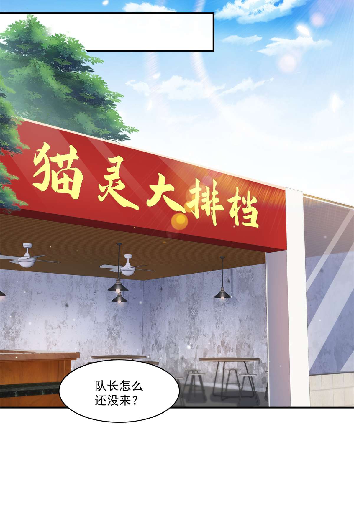恰似寒光遇骄阳255 迷雾重重