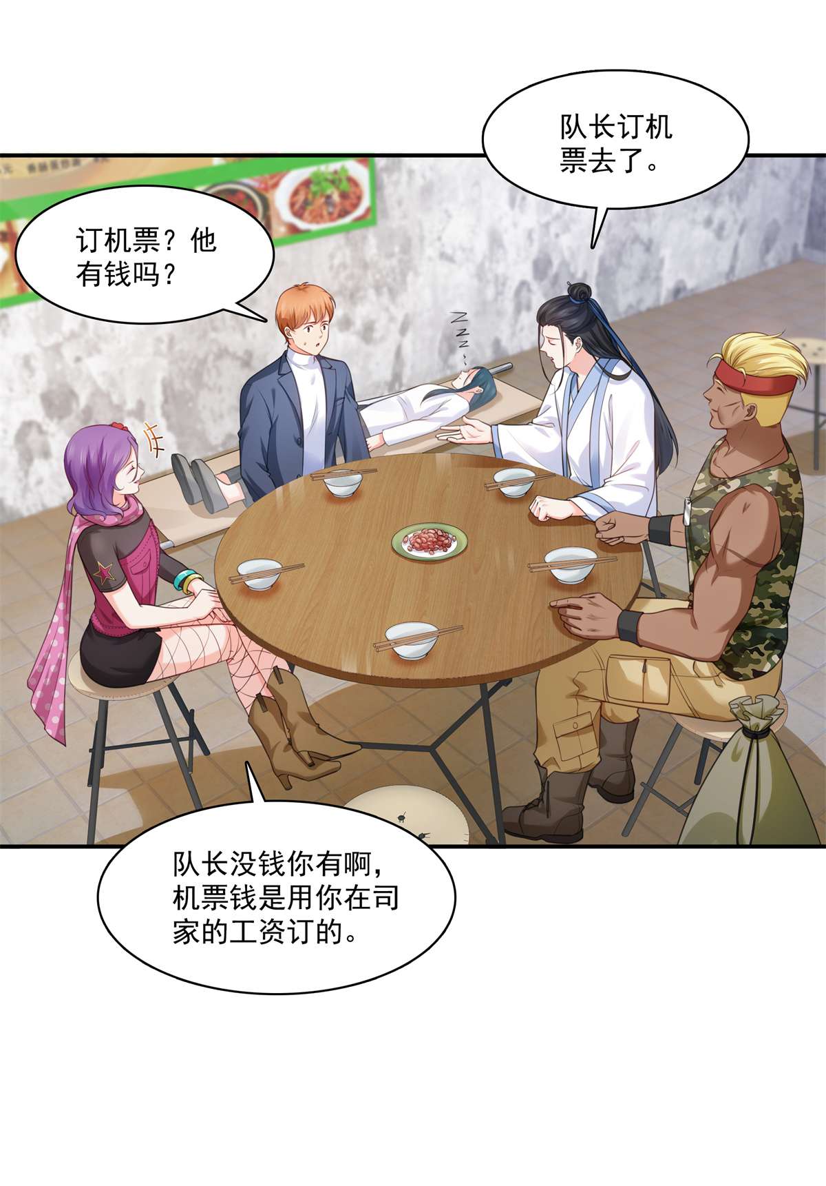 恰似寒光遇骄阳255 迷雾重重