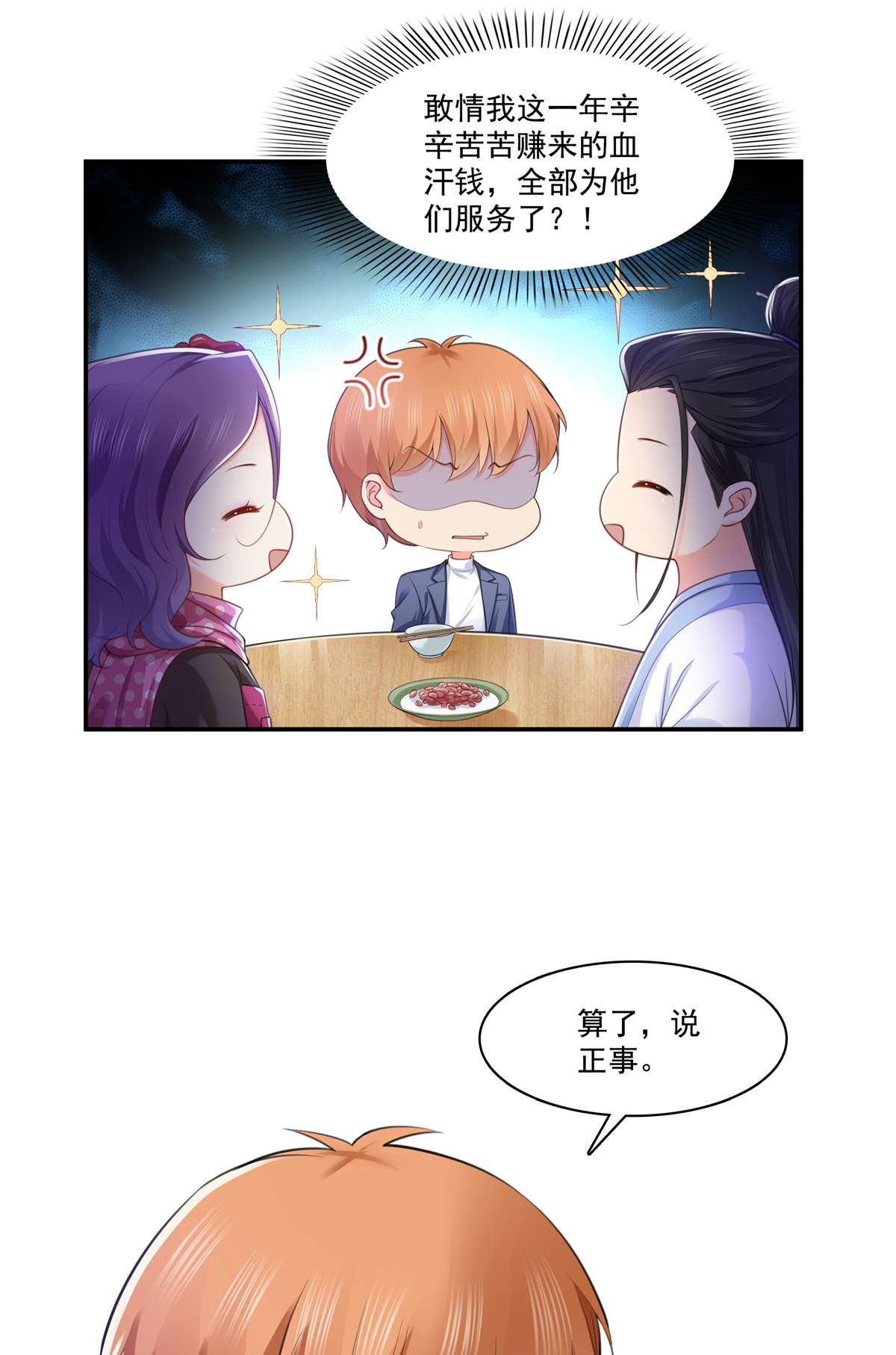 恰似寒光遇骄阳255 迷雾重重