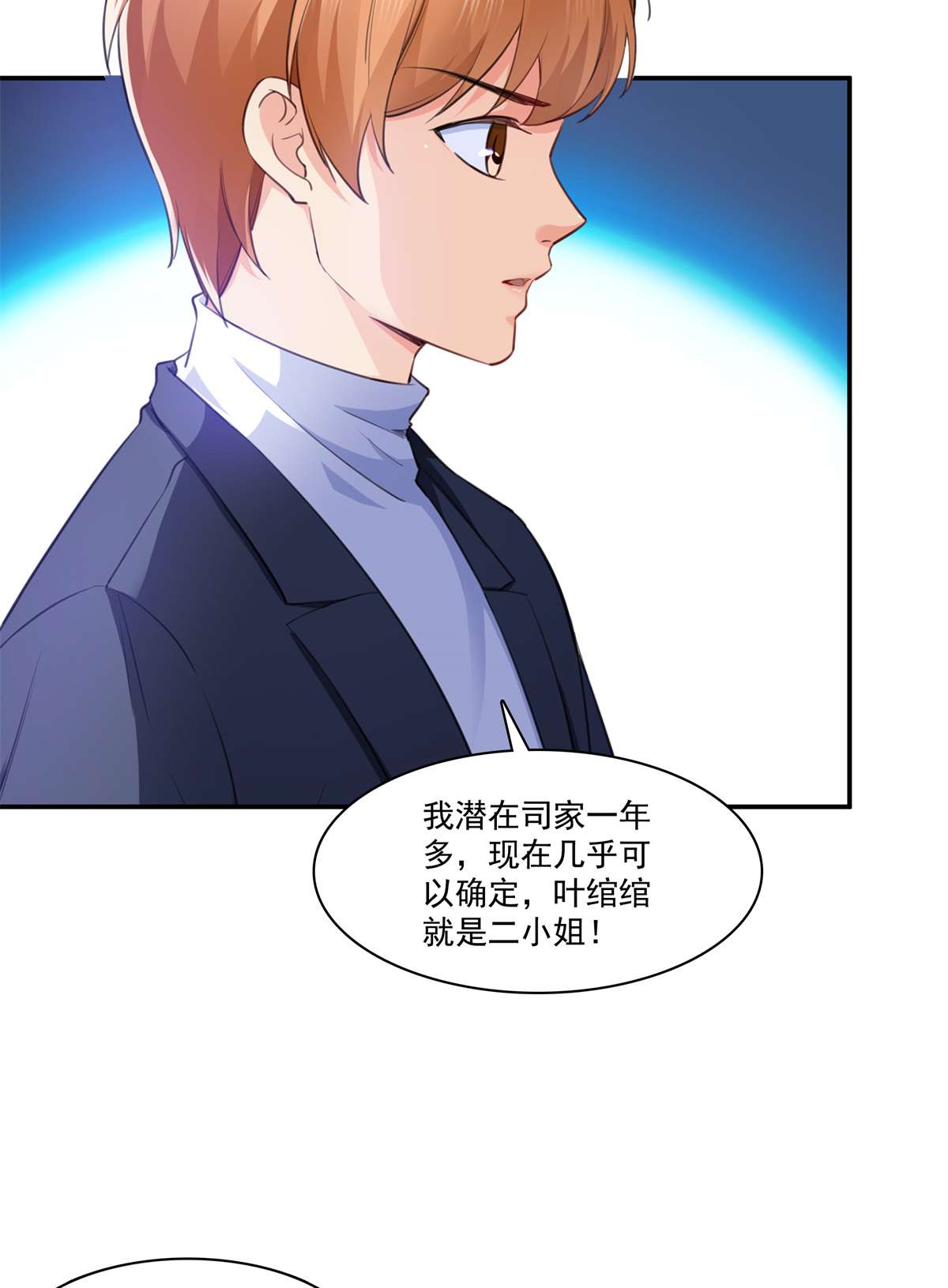 恰似寒光遇骄阳255 迷雾重重
