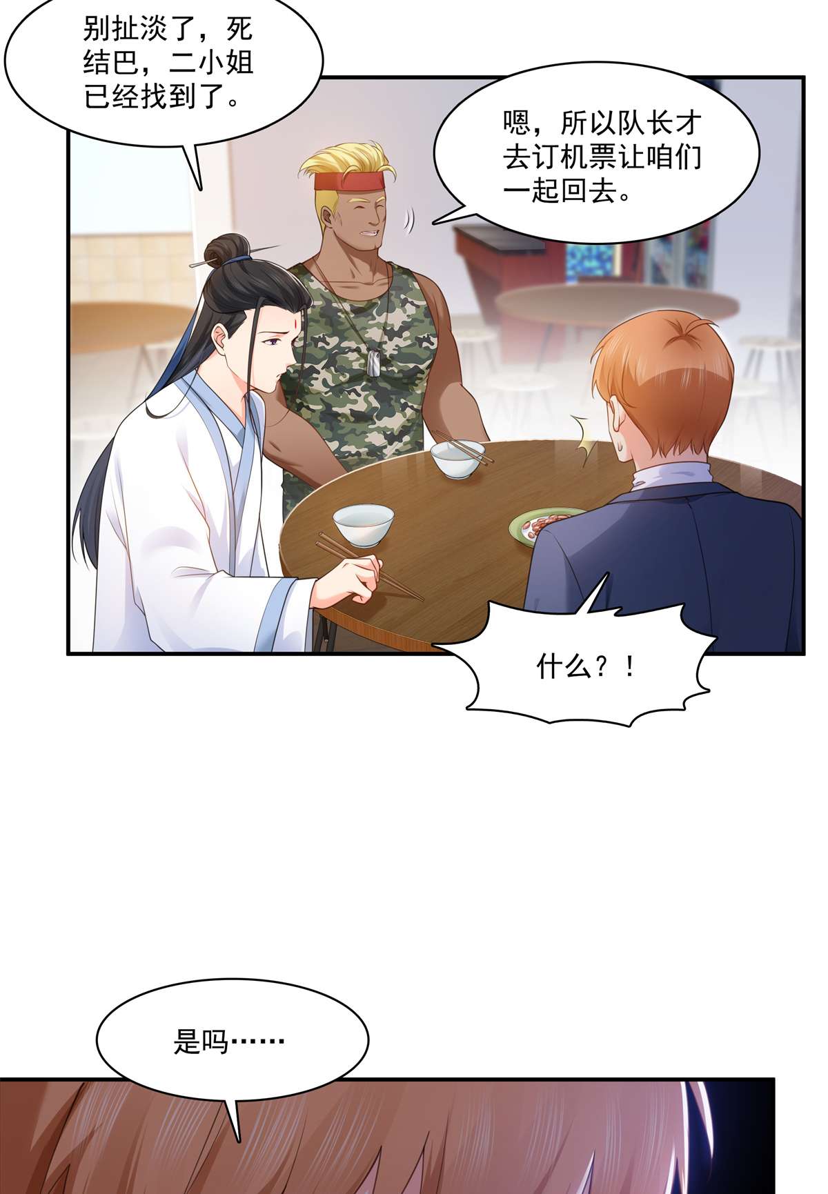 恰似寒光遇骄阳255 迷雾重重