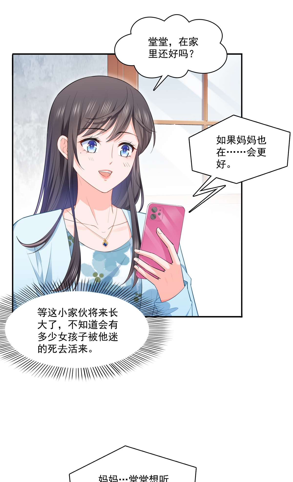 恰似寒光遇骄阳256 究竟是不是我妹妹