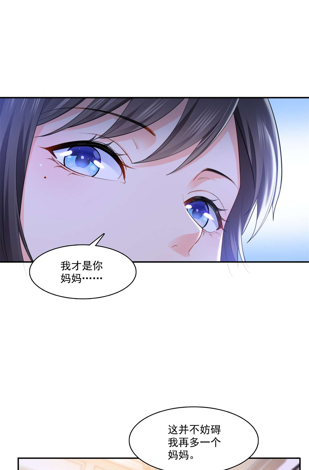 恰似寒光遇骄阳256 究竟是不是我妹妹