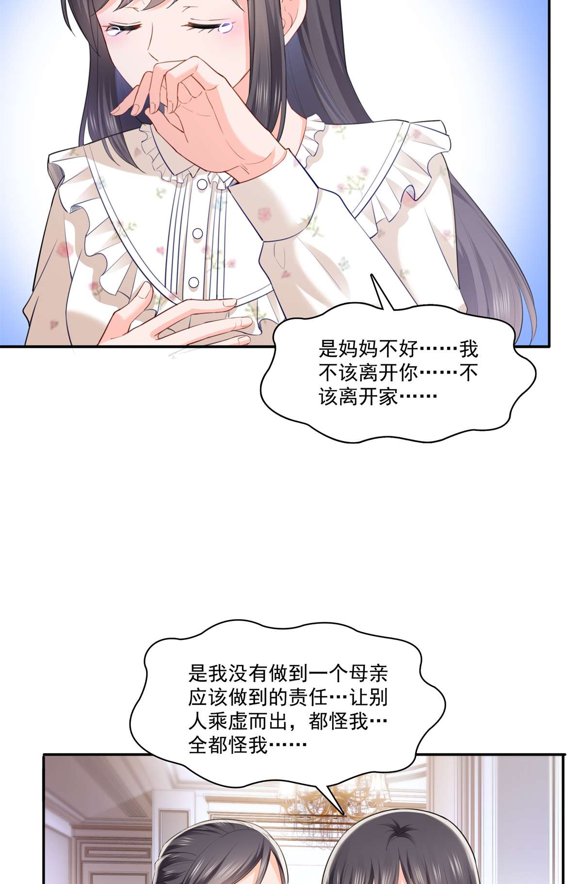 恰似寒光遇骄阳256 究竟是不是我妹妹